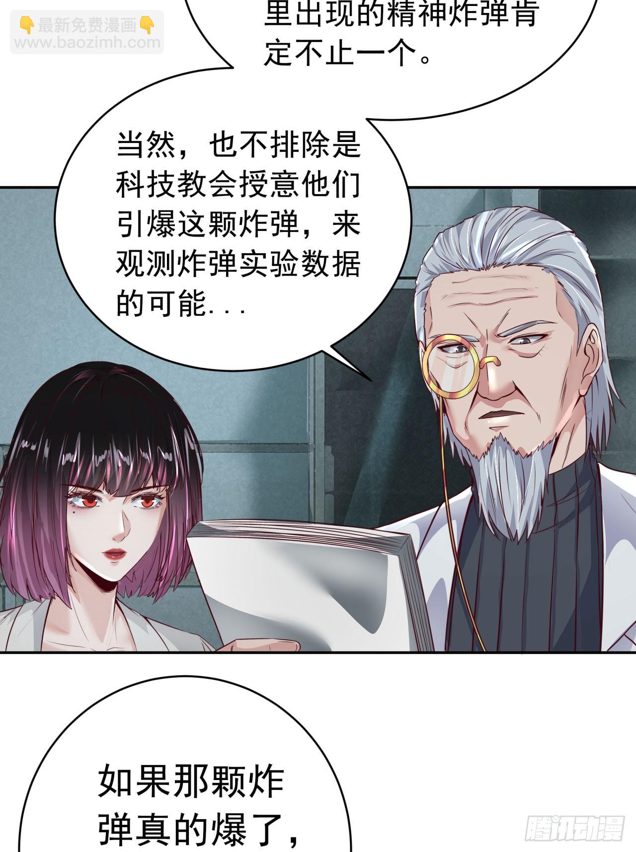 54 全城暴乱：逃走的实验室56