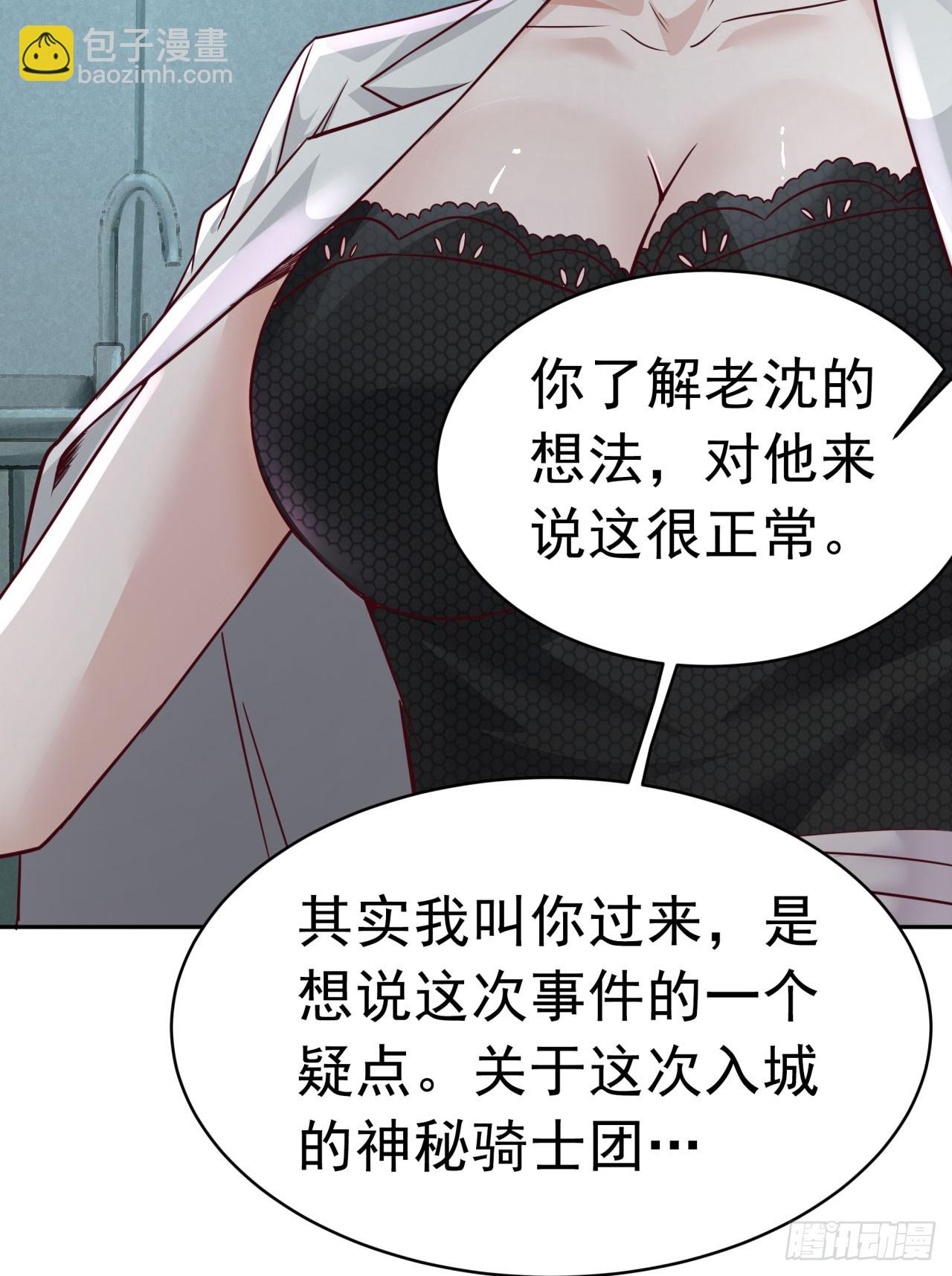 54 全城暴乱：逃走的实验室59
