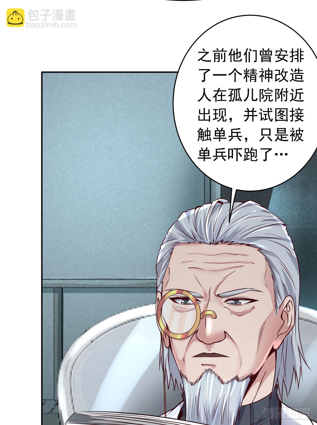 54 全城暴乱：逃走的实验室60