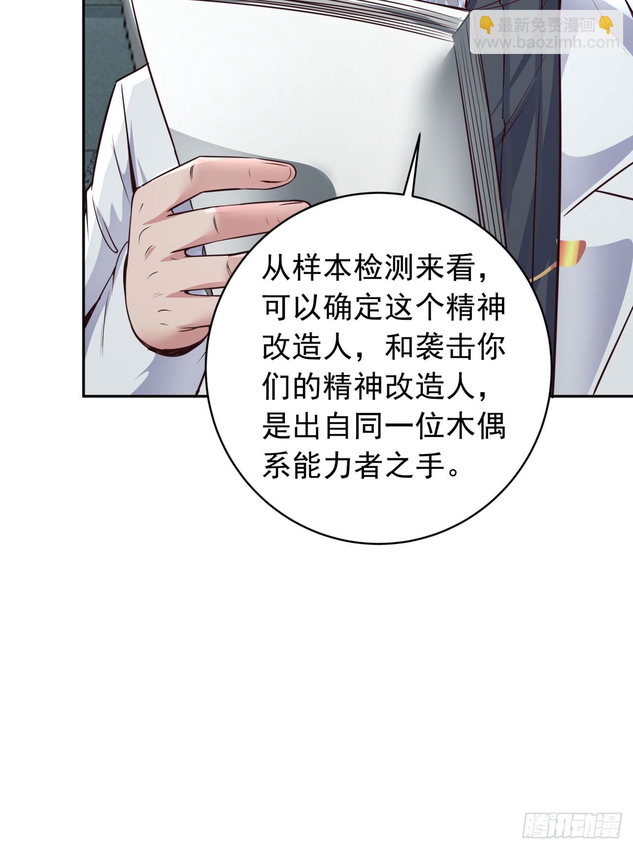 54 全城暴乱：逃走的实验室61