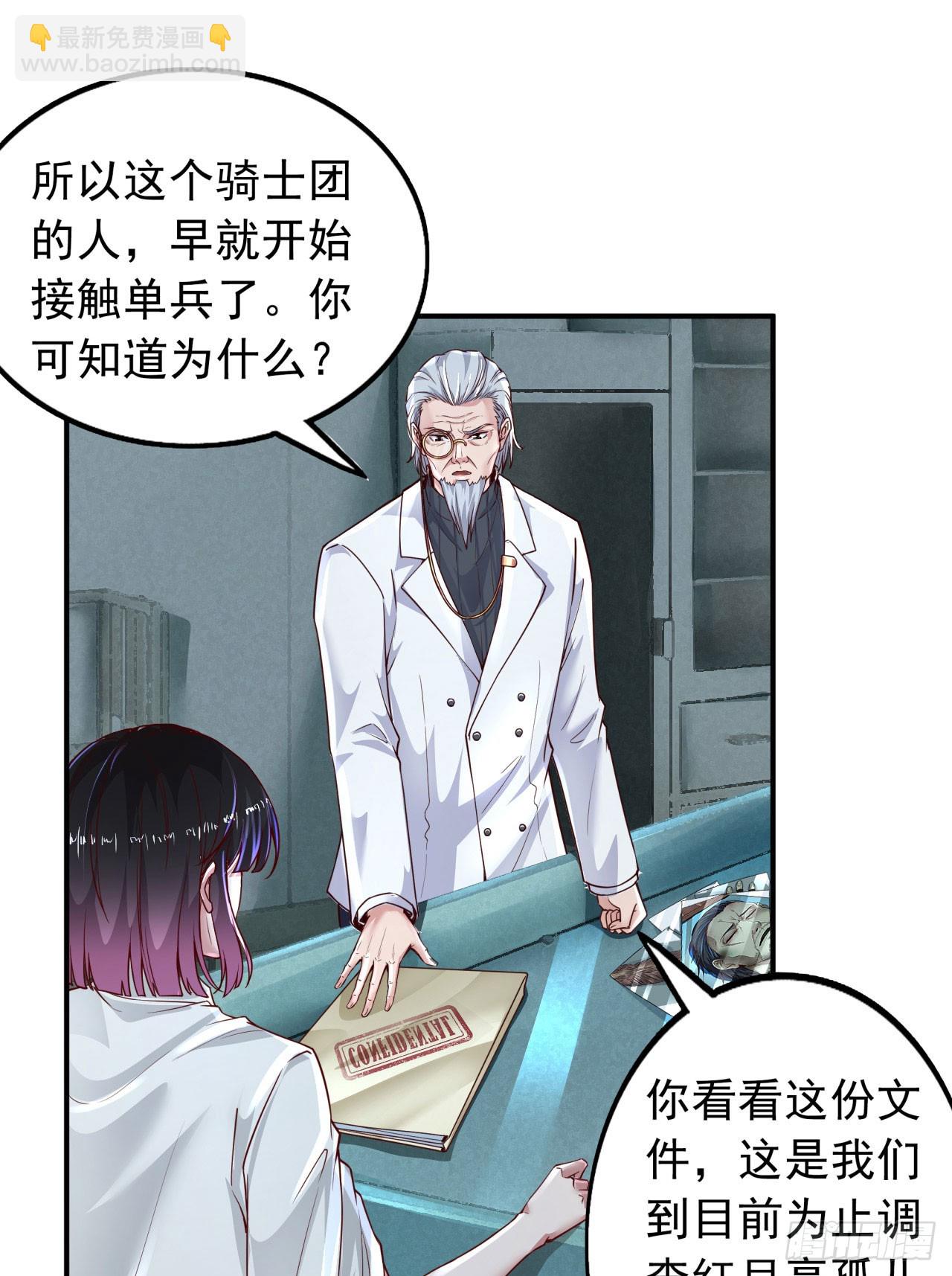 54 全城暴乱：逃走的实验室62