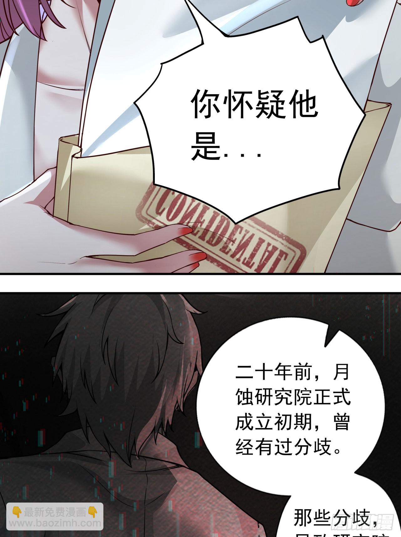 54 全城暴乱：逃走的实验室64