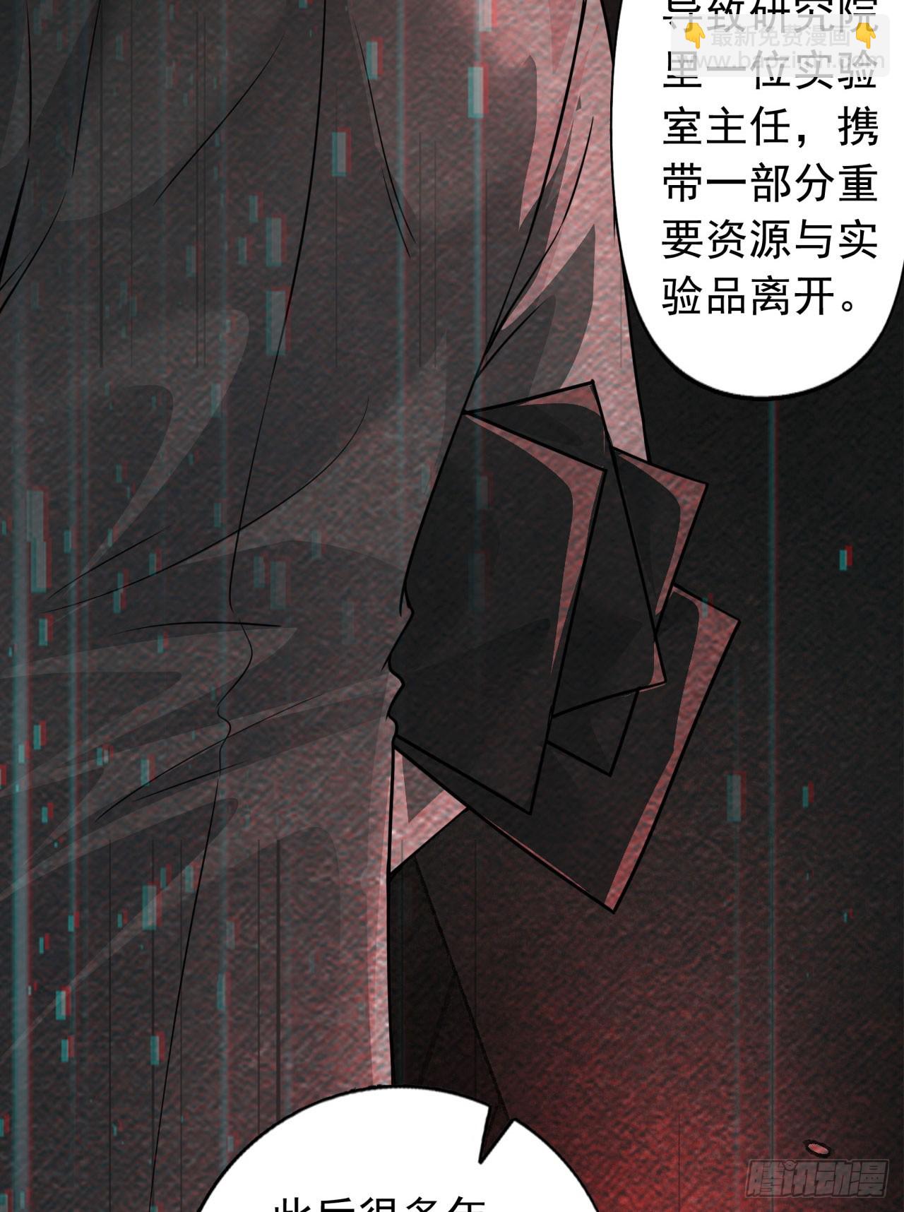 54 全城暴乱：逃走的实验室65