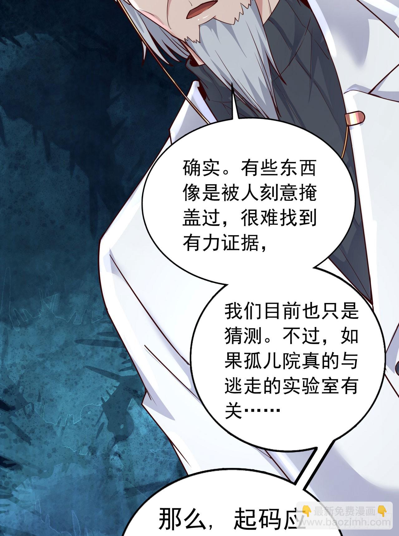 54 全城暴乱：逃走的实验室70