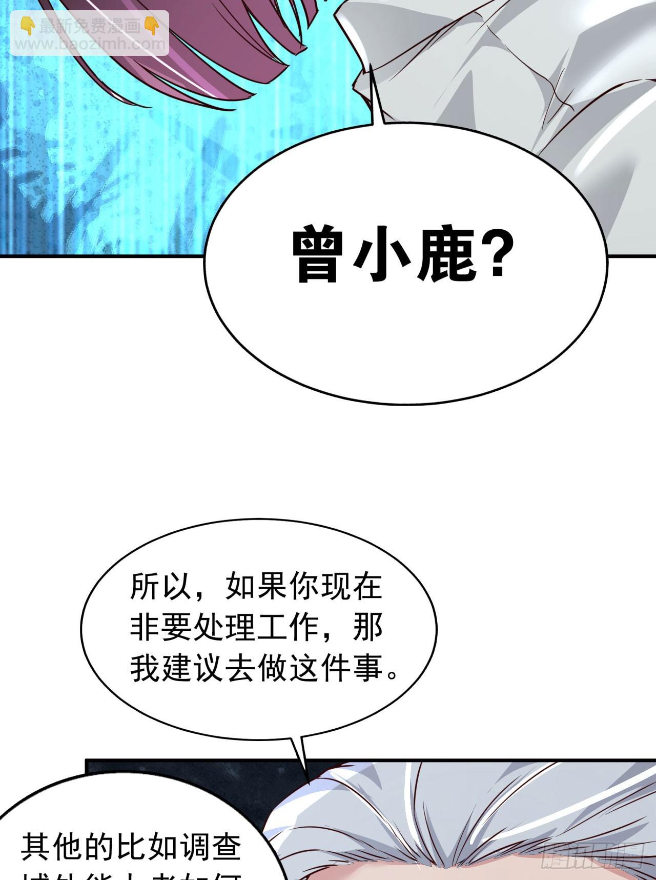 54 全城暴乱：逃走的实验室72