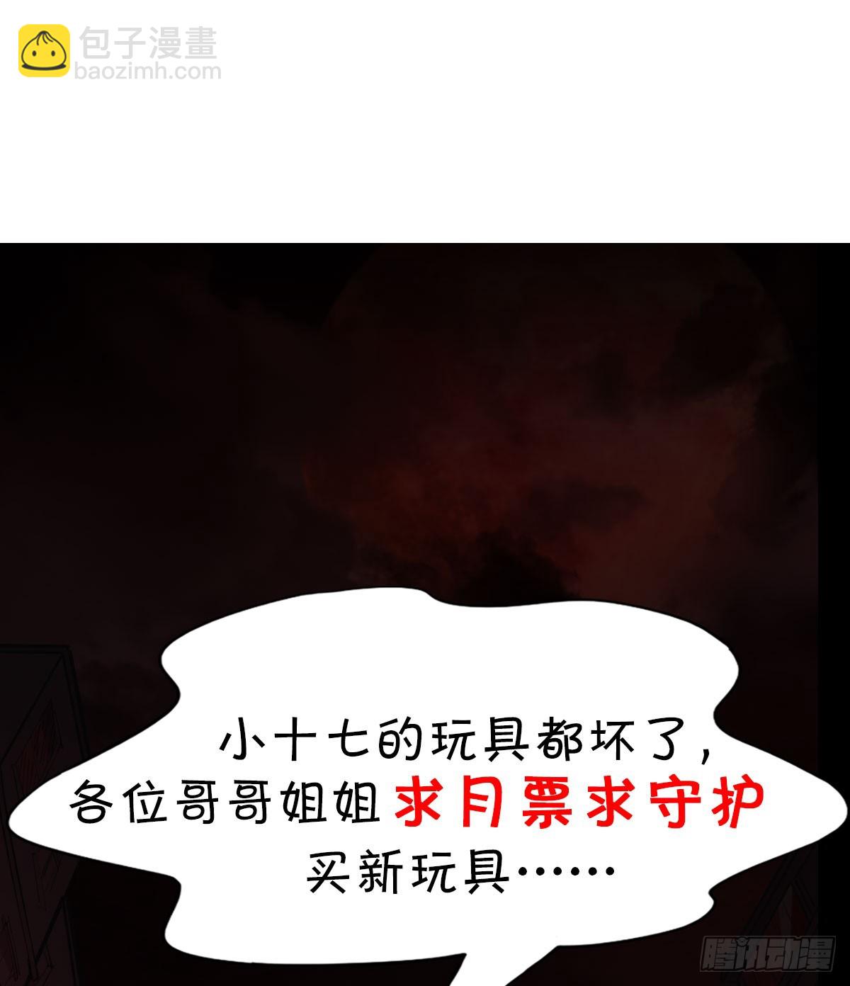 54 全城暴乱：逃走的实验室82