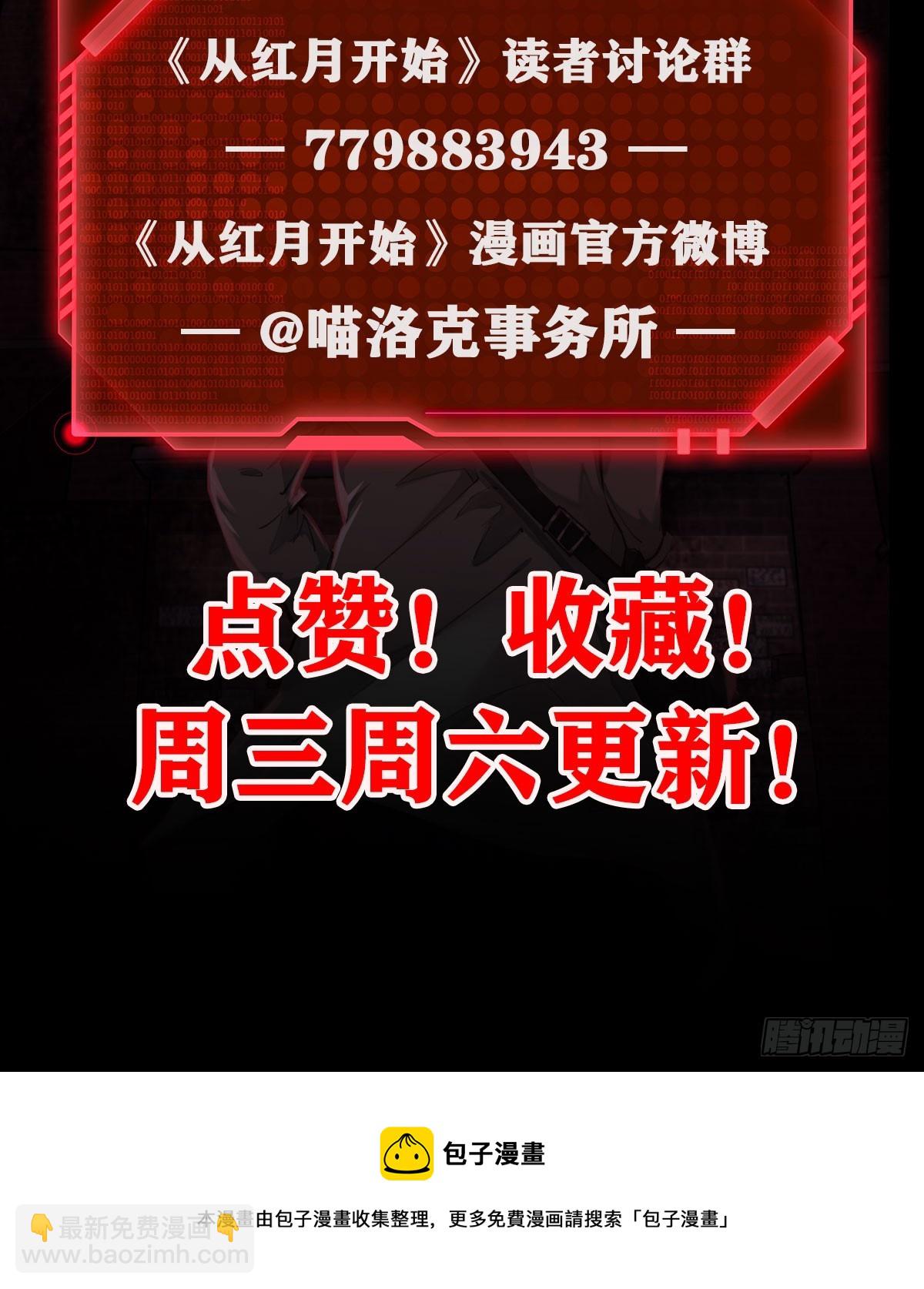 54 全城暴乱：逃走的实验室84