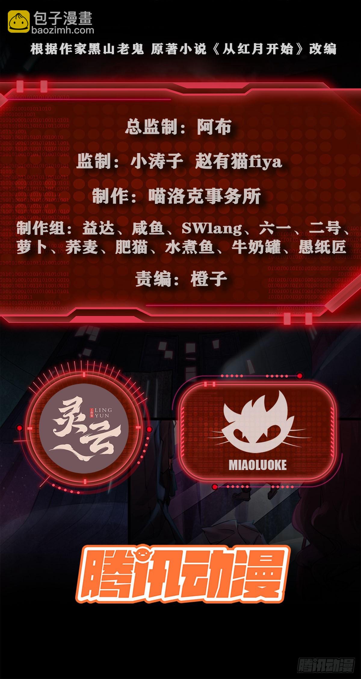 63 城外篇：我希望你自己交代1