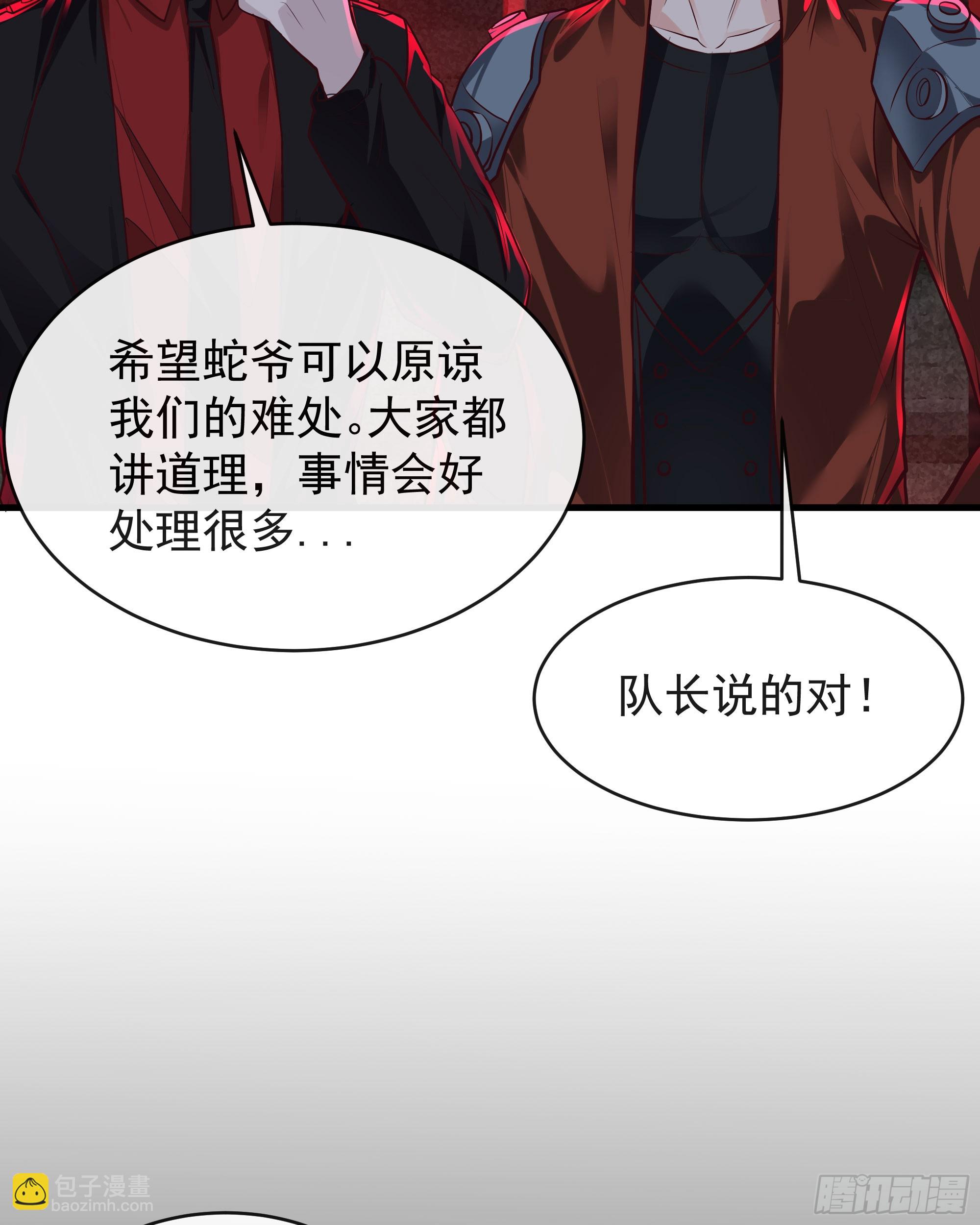 63 城外篇：我希望你自己交代29
