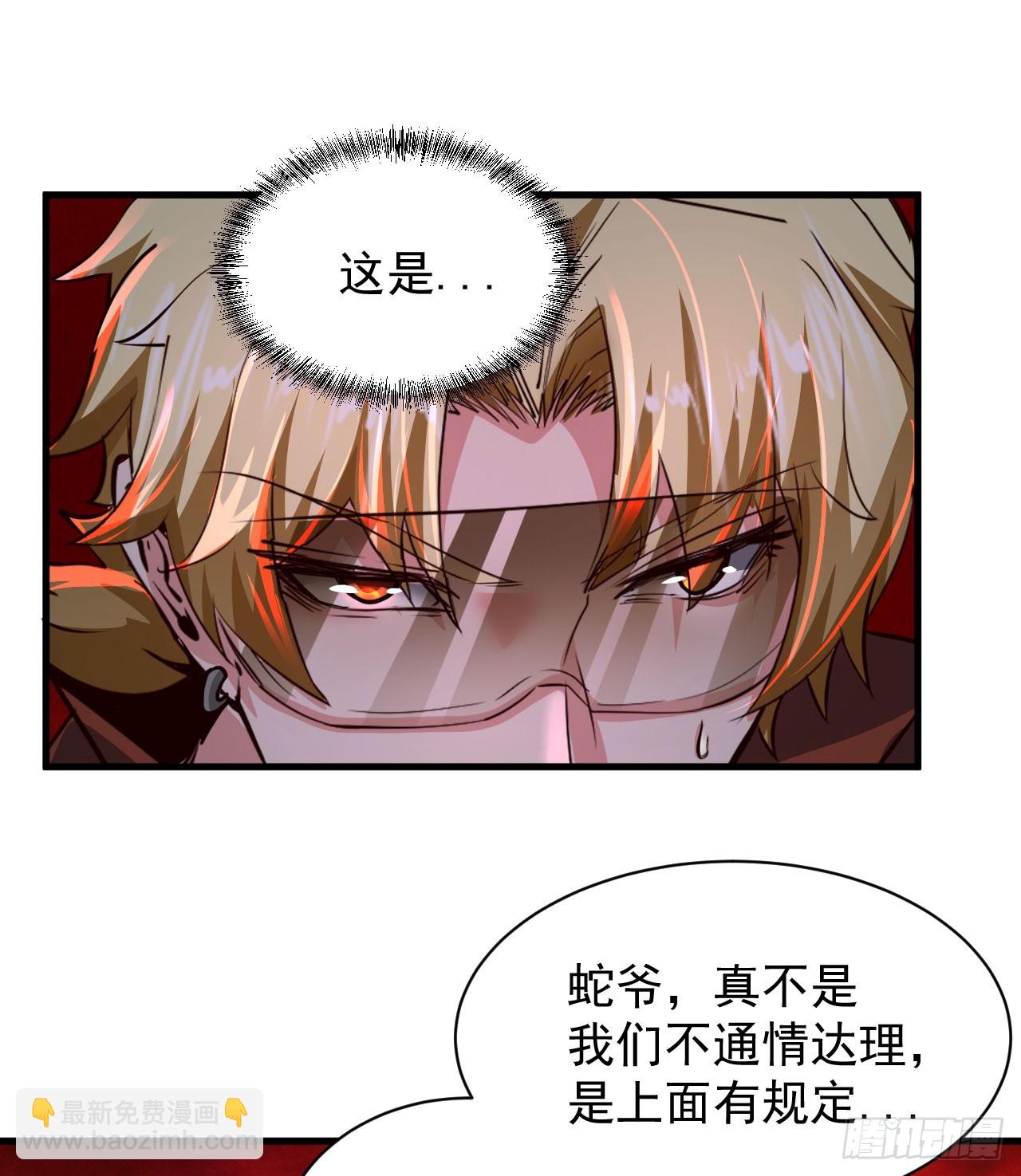 63 城外篇：我希望你自己交代38