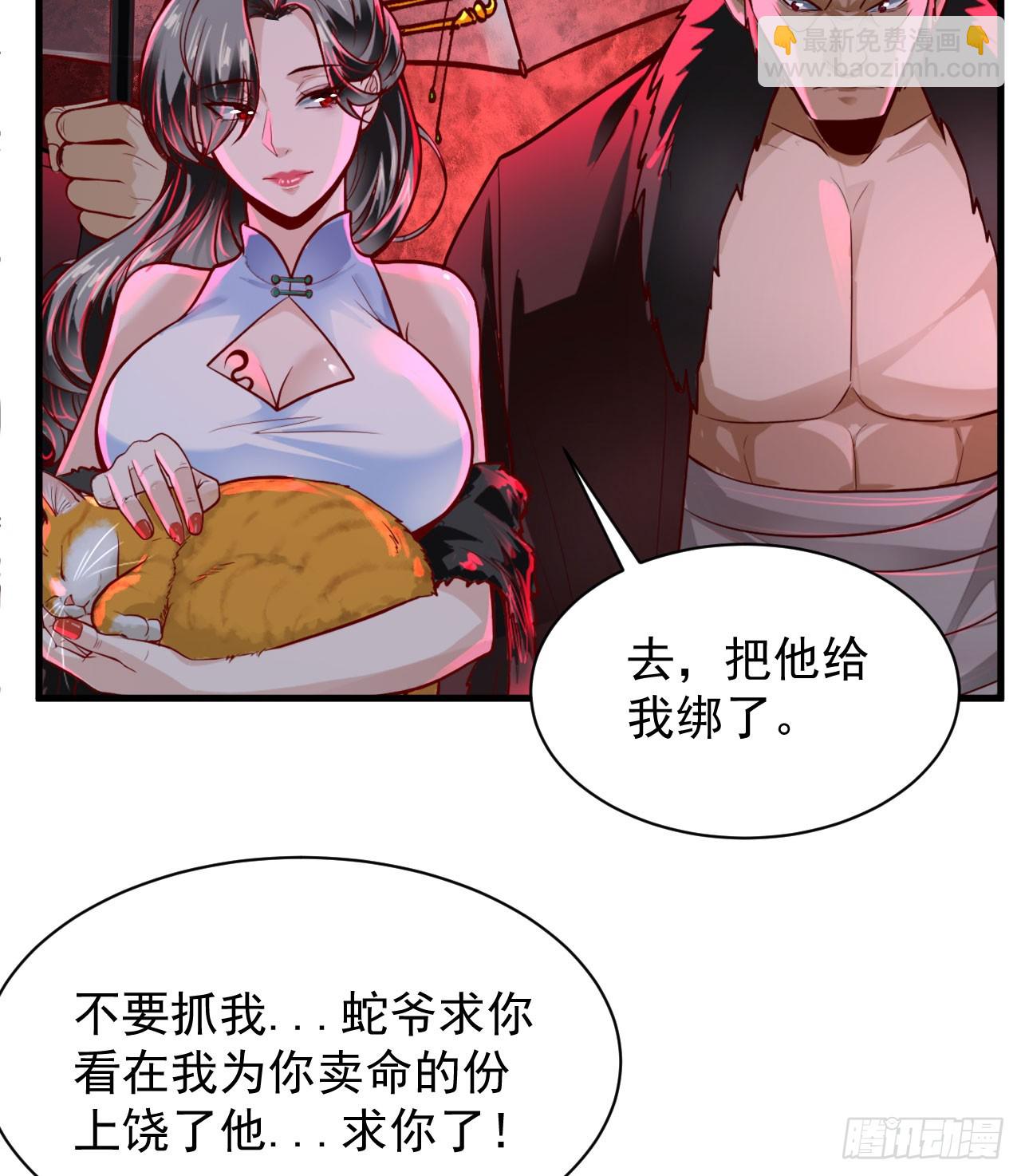 63 城外篇：我希望你自己交代41