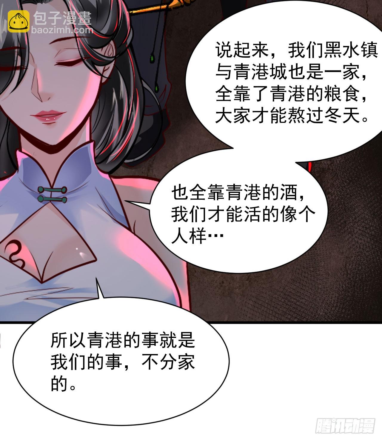 63 城外篇：我希望你自己交代43