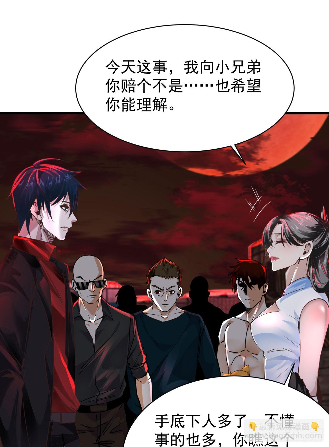 63 城外篇：我希望你自己交代44