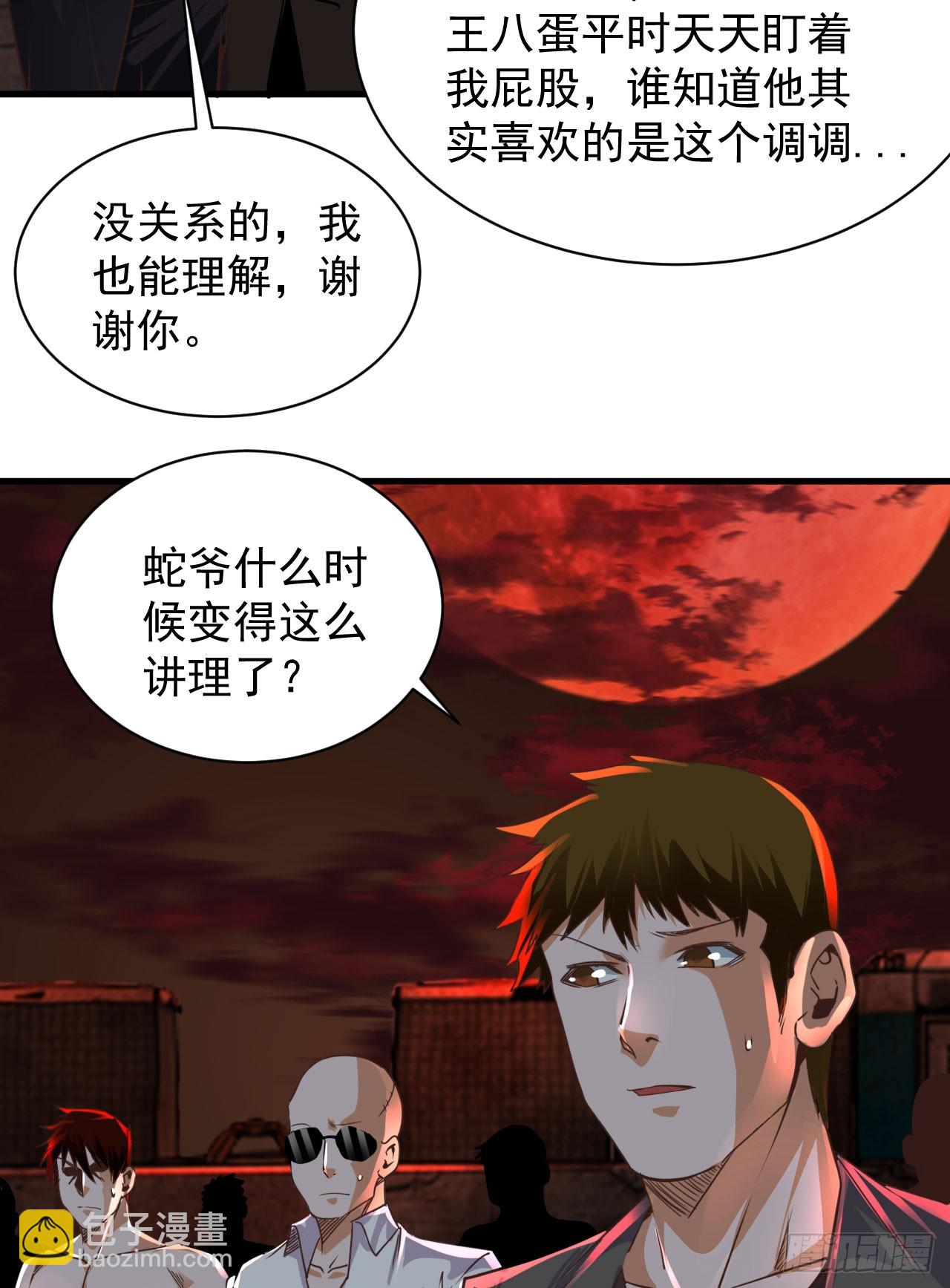 63 城外篇：我希望你自己交代45