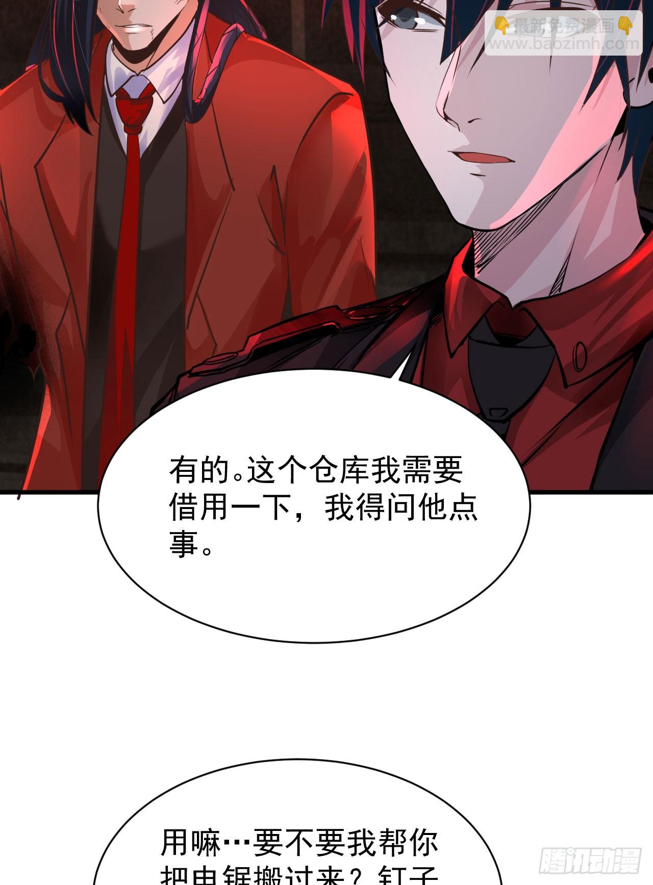 63 城外篇：我希望你自己交代51