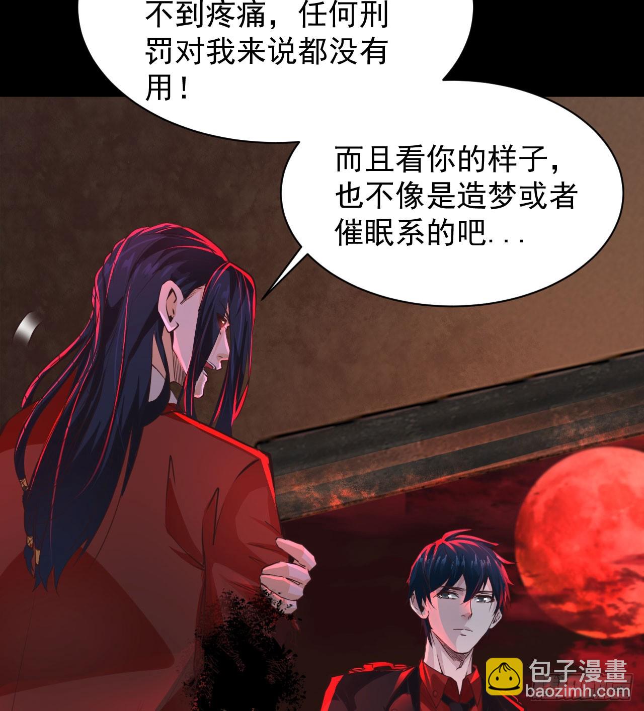 63 城外篇：我希望你自己交代55