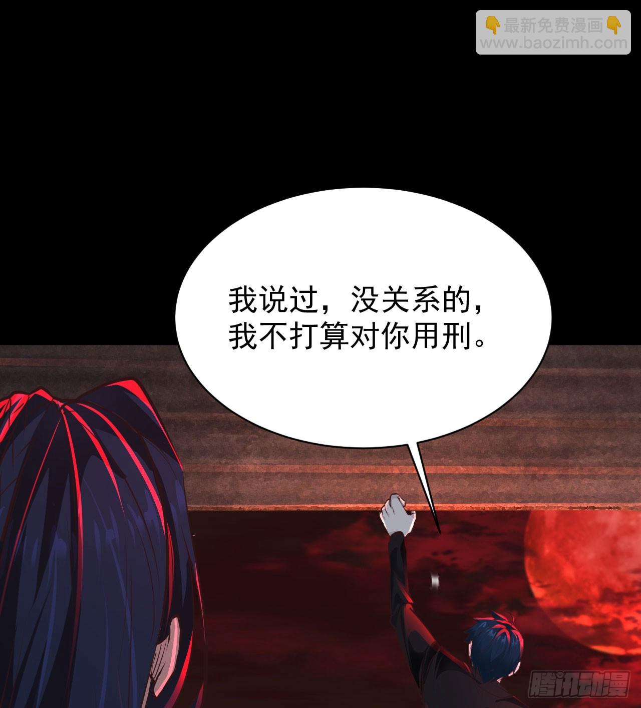63 城外篇：我希望你自己交代57