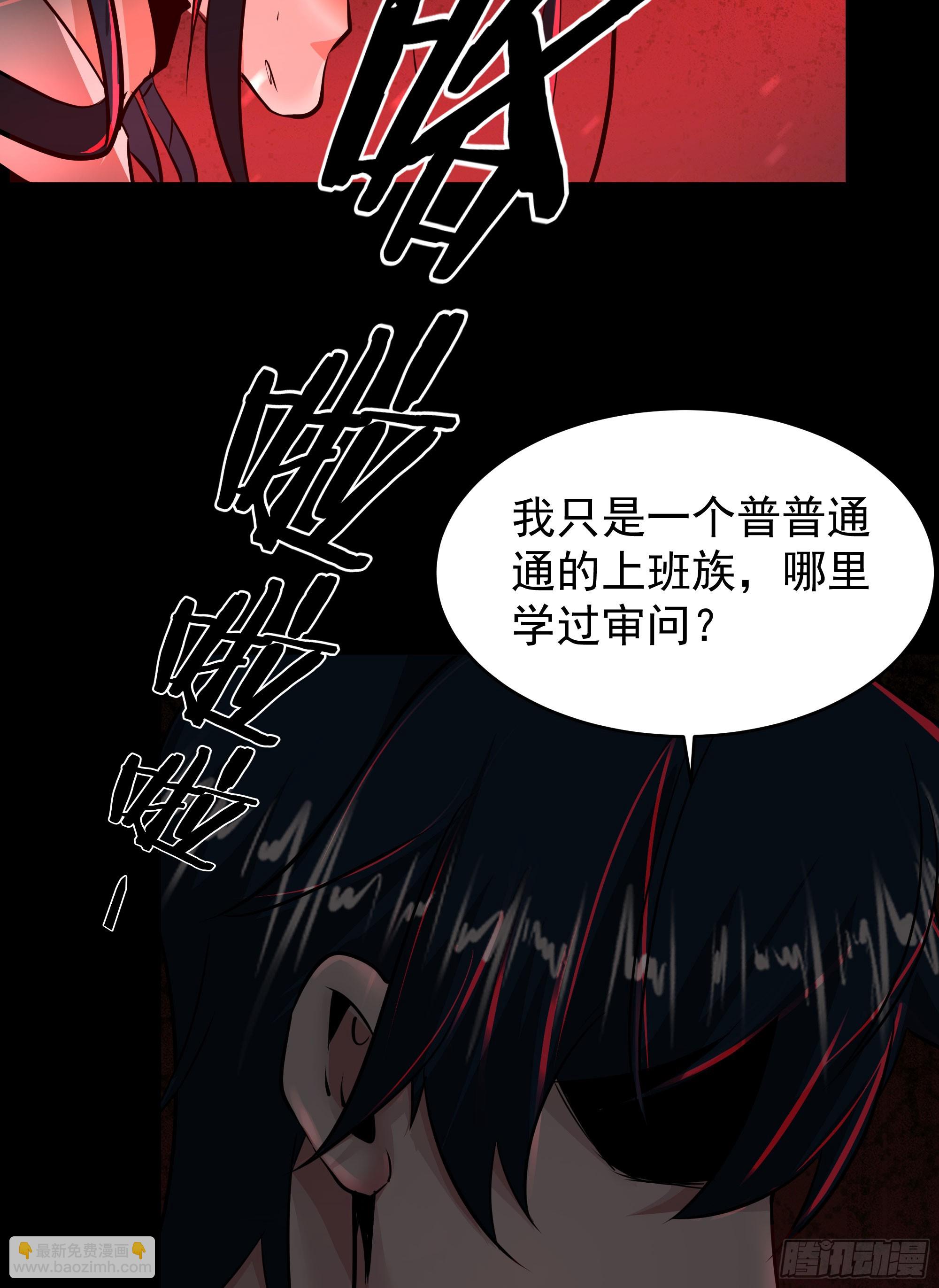 63 城外篇：我希望你自己交代60