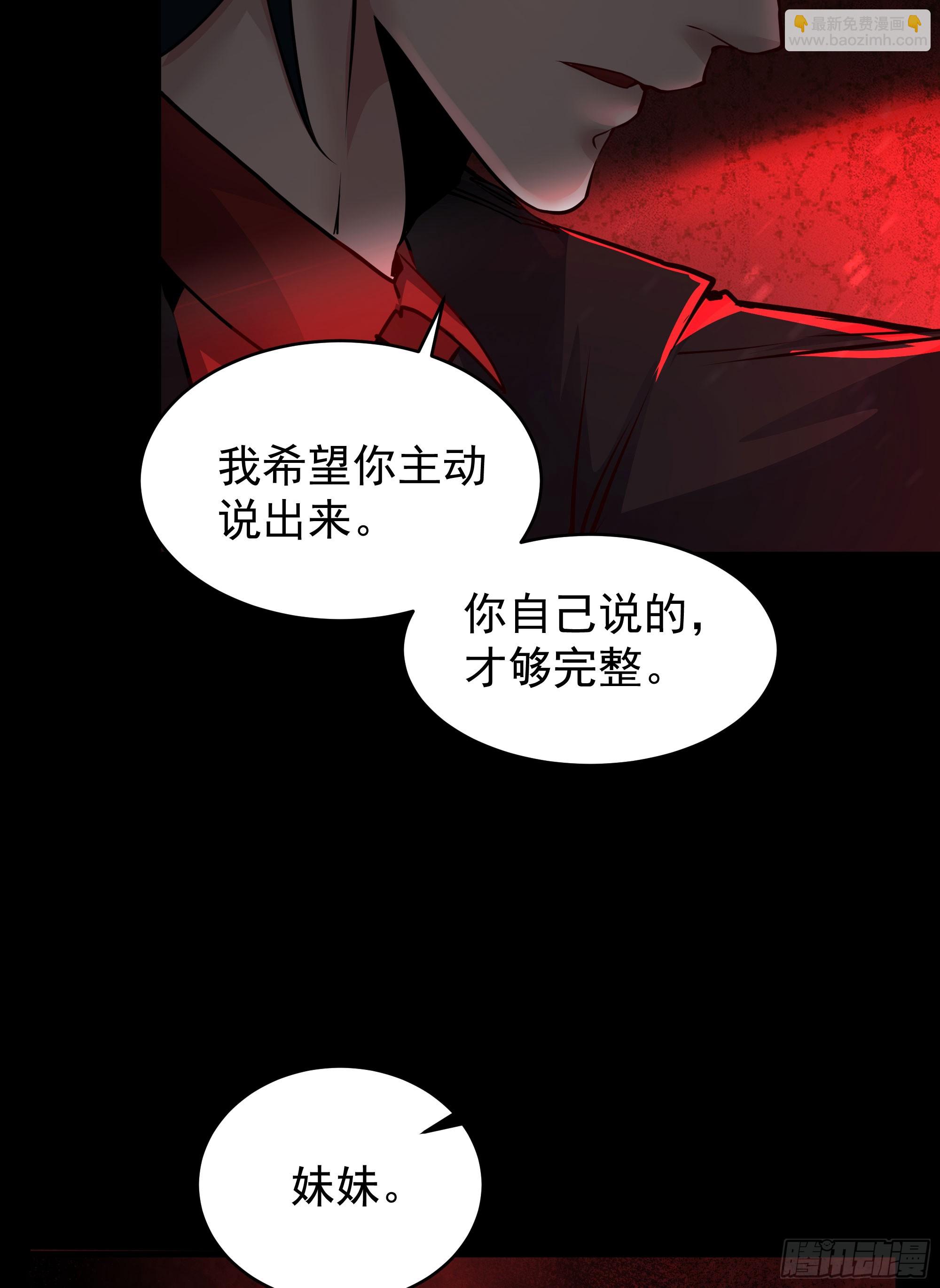 63 城外篇：我希望你自己交代61