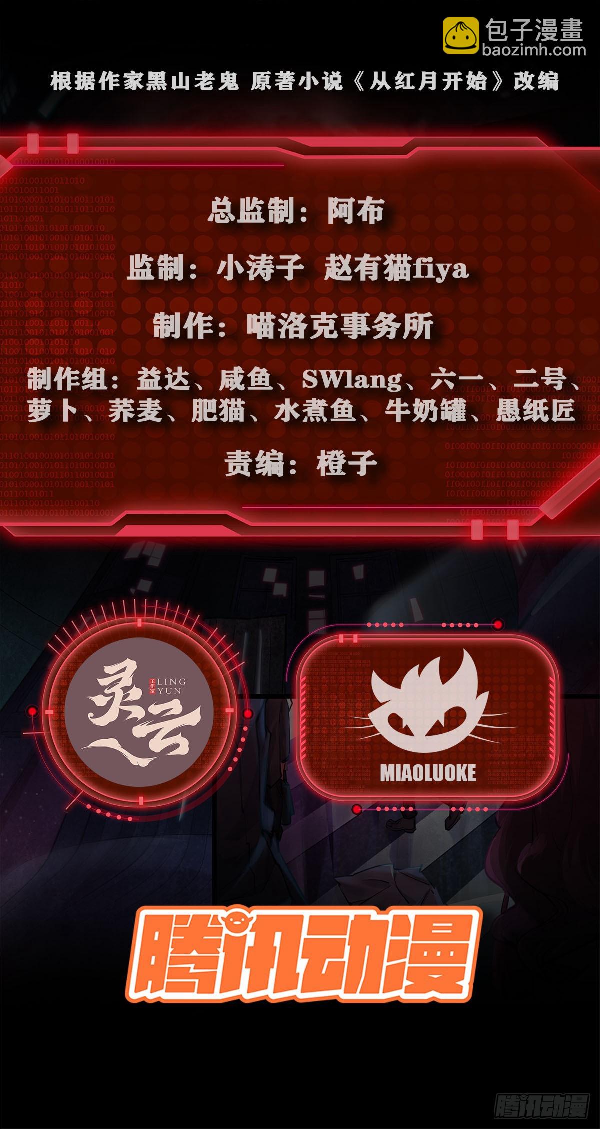 67 城外篇：秦燃VS陆辛1