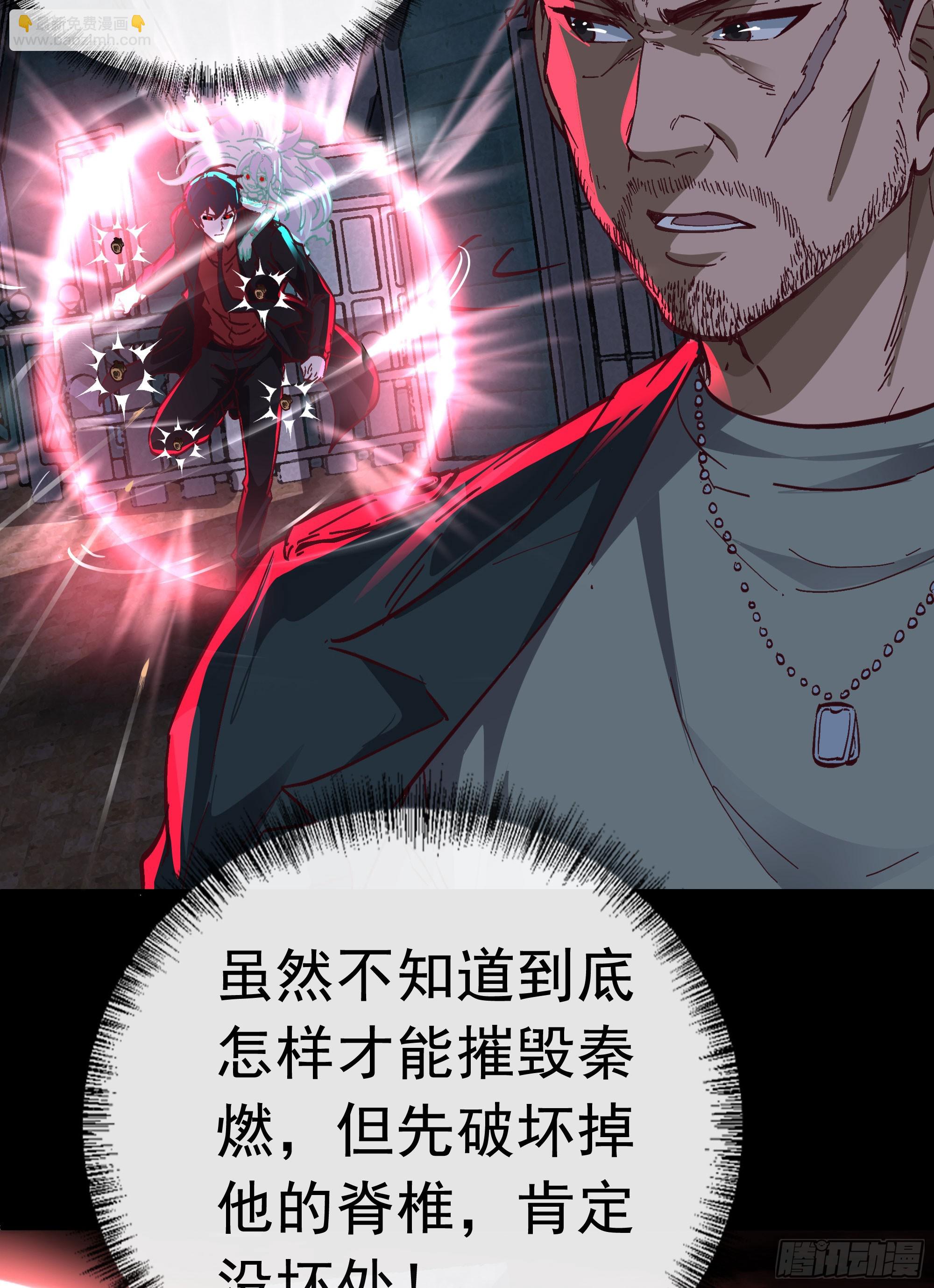 67 城外篇：秦燃VS陆辛22