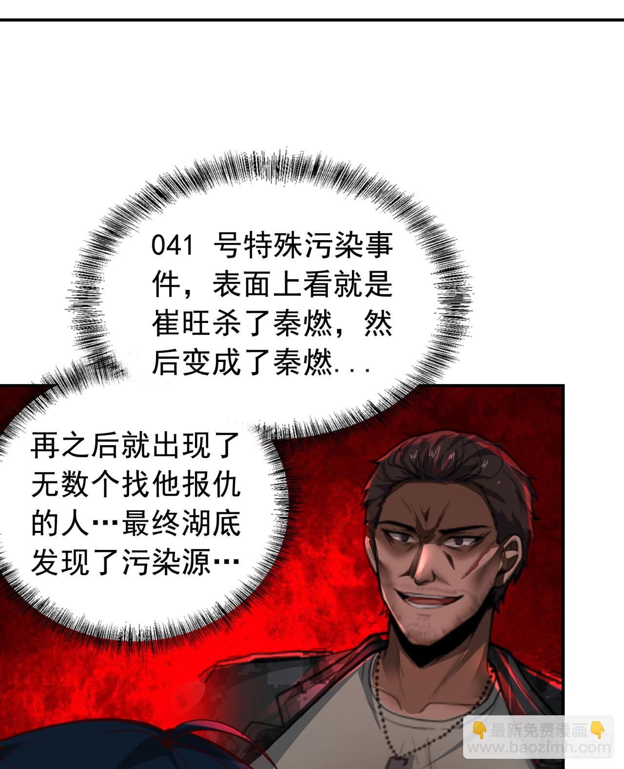 67 城外篇：秦燃VS陆辛37