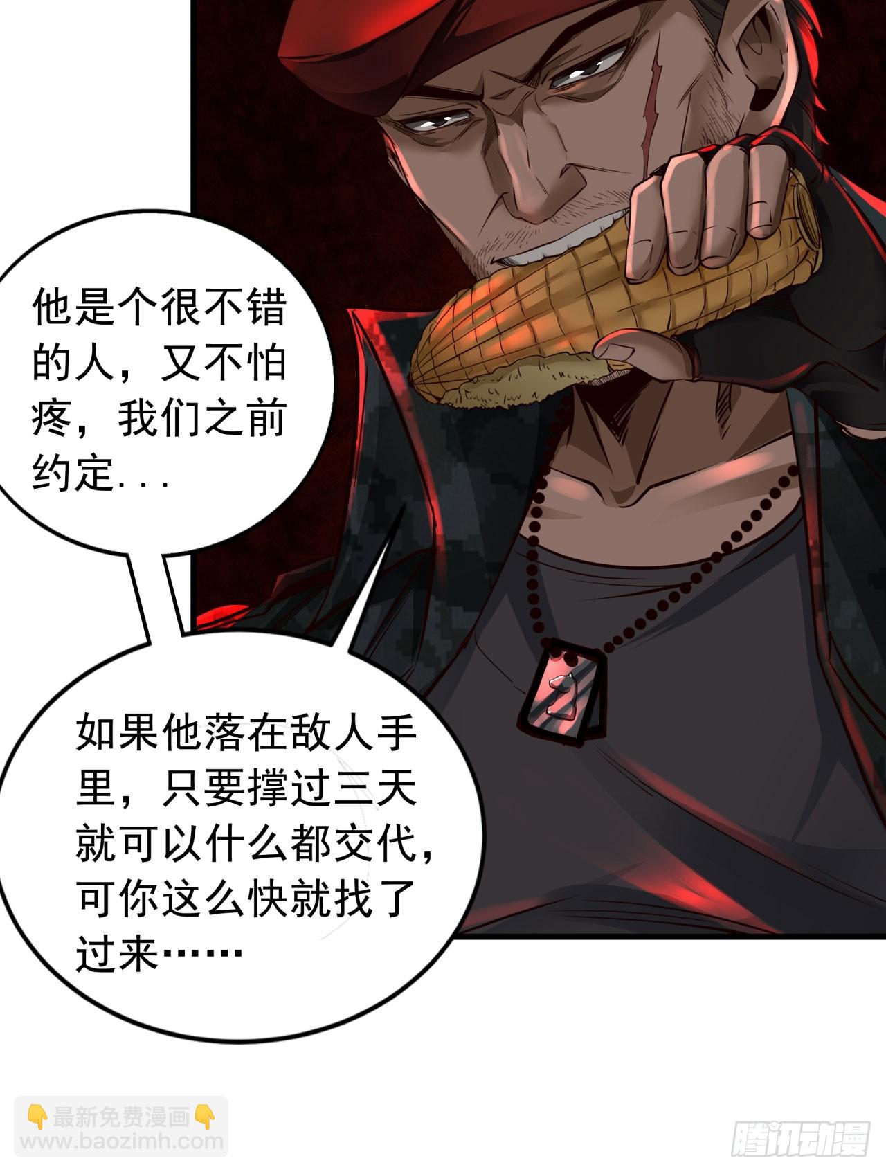67 城外篇：秦燃VS陆辛4