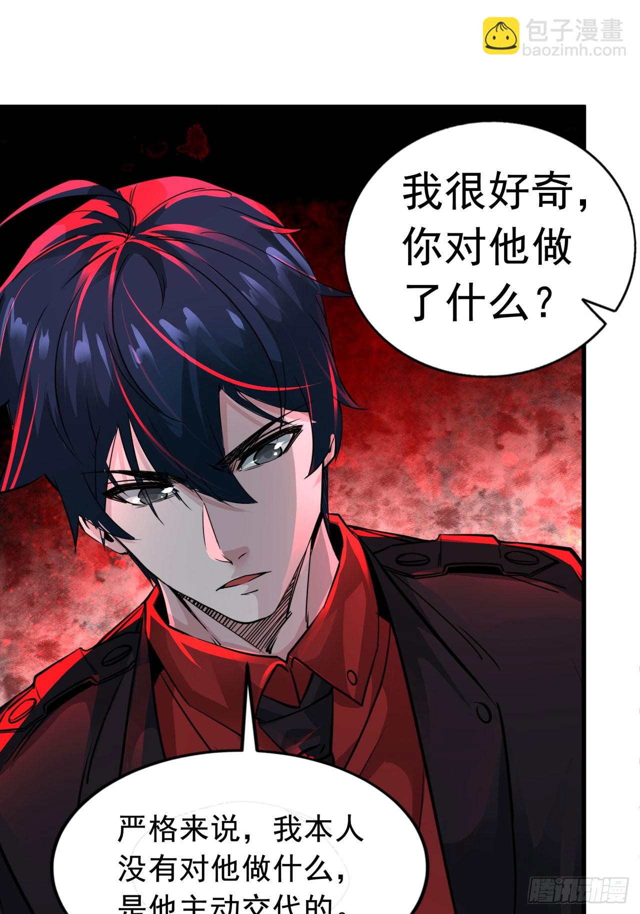 67 城外篇：秦燃VS陆辛5