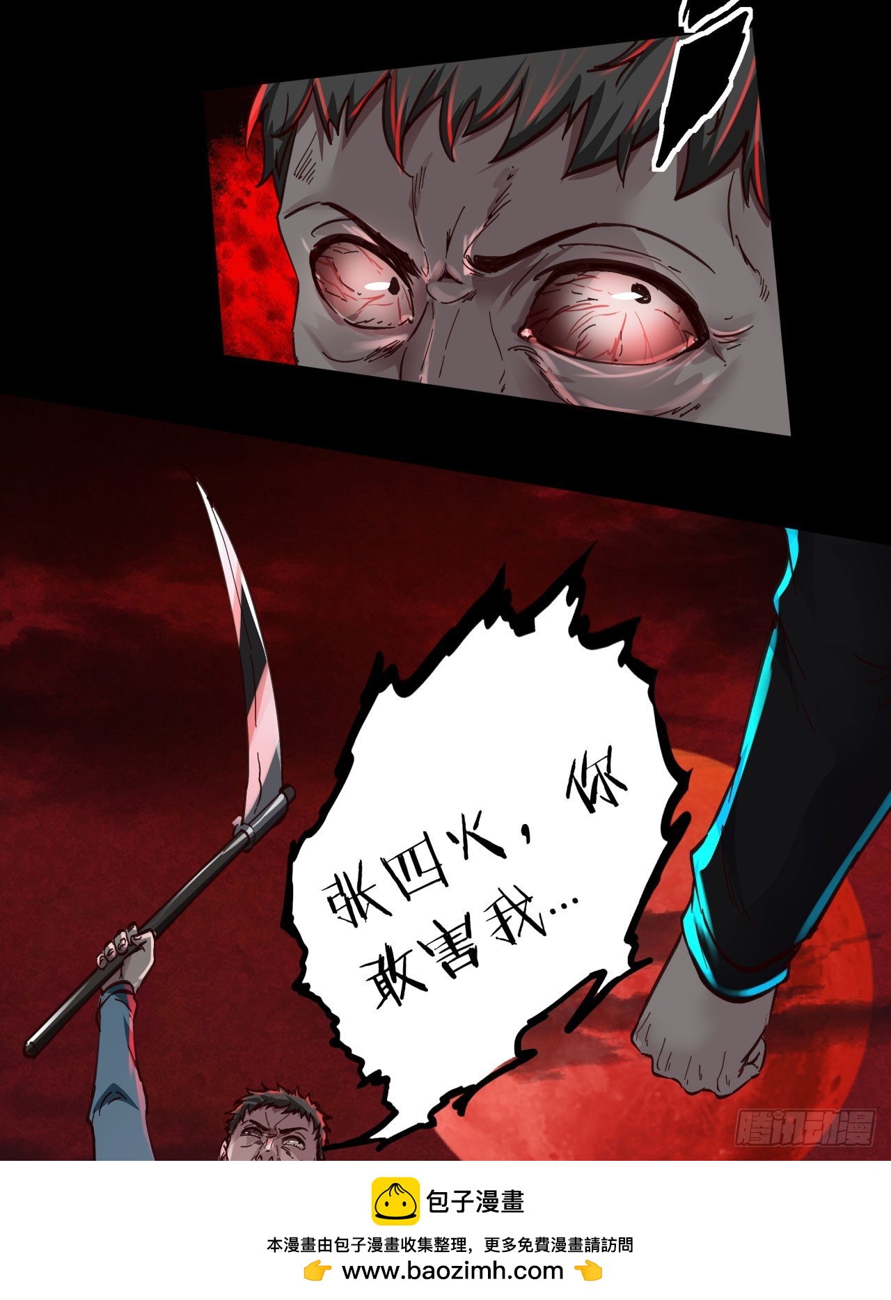 67 城外篇：秦燃VS陆辛53