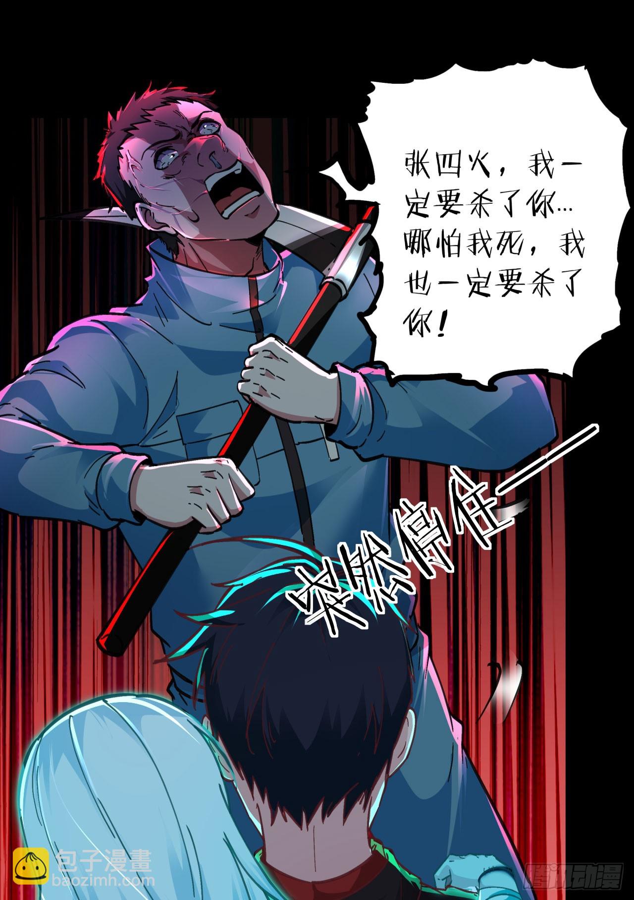 67 城外篇：秦燃VS陆辛57