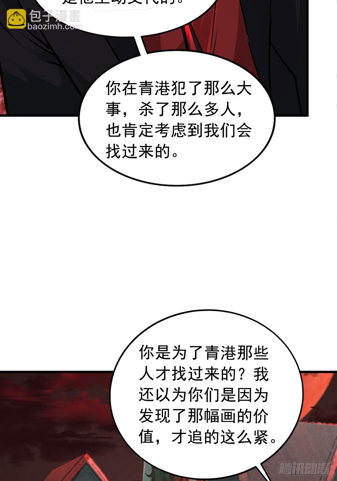 67 城外篇：秦燃VS陆辛6