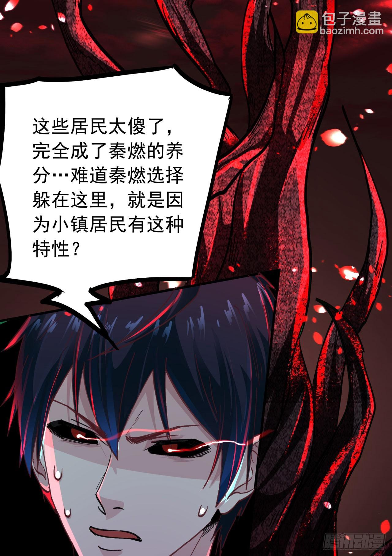 67 城外篇：秦燃VS陆辛64