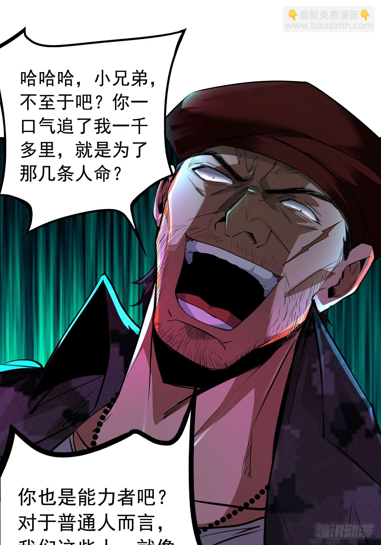 67 城外篇：秦燃VS陆辛8