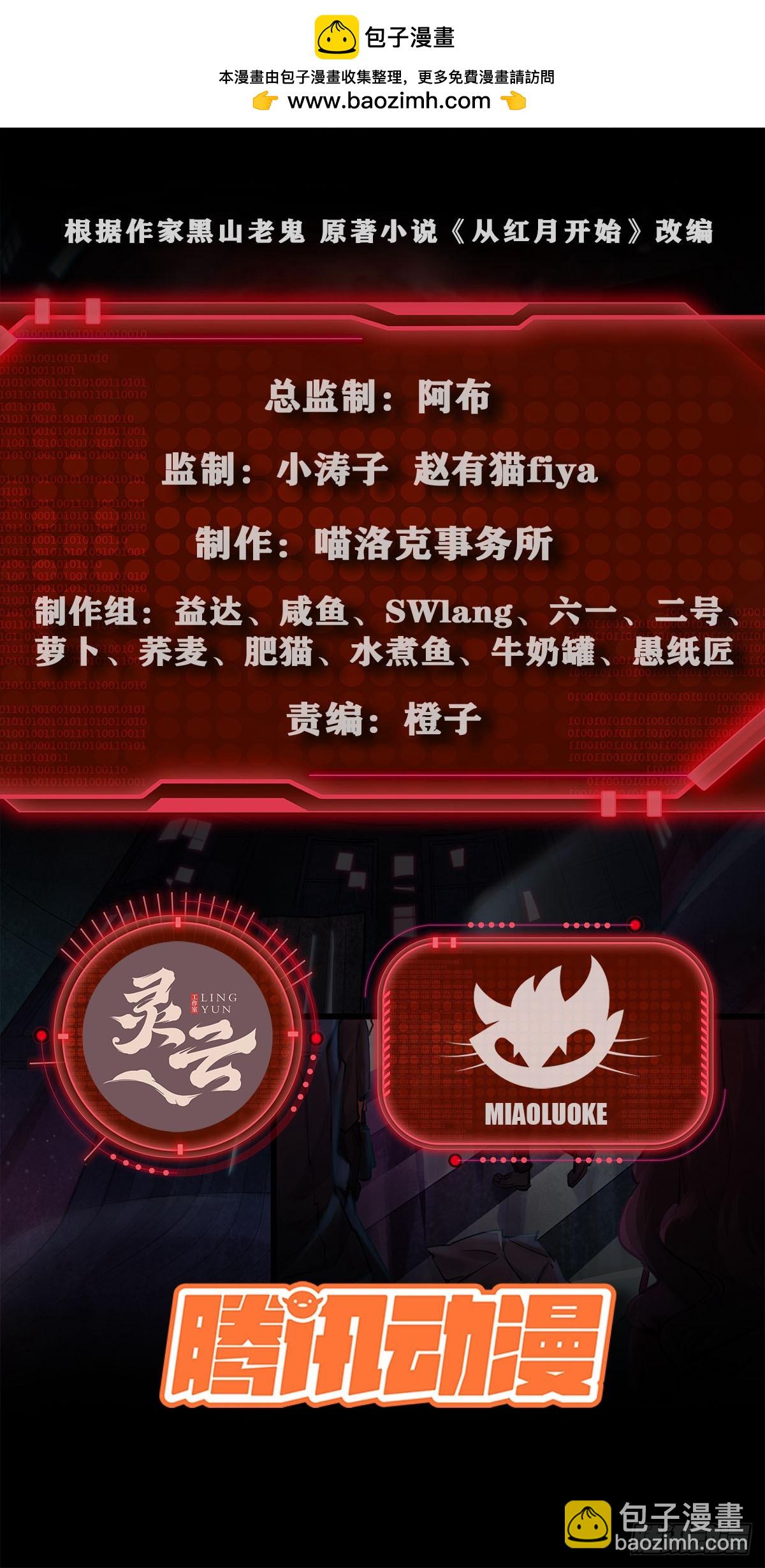 68 城外篇：父亲登场1