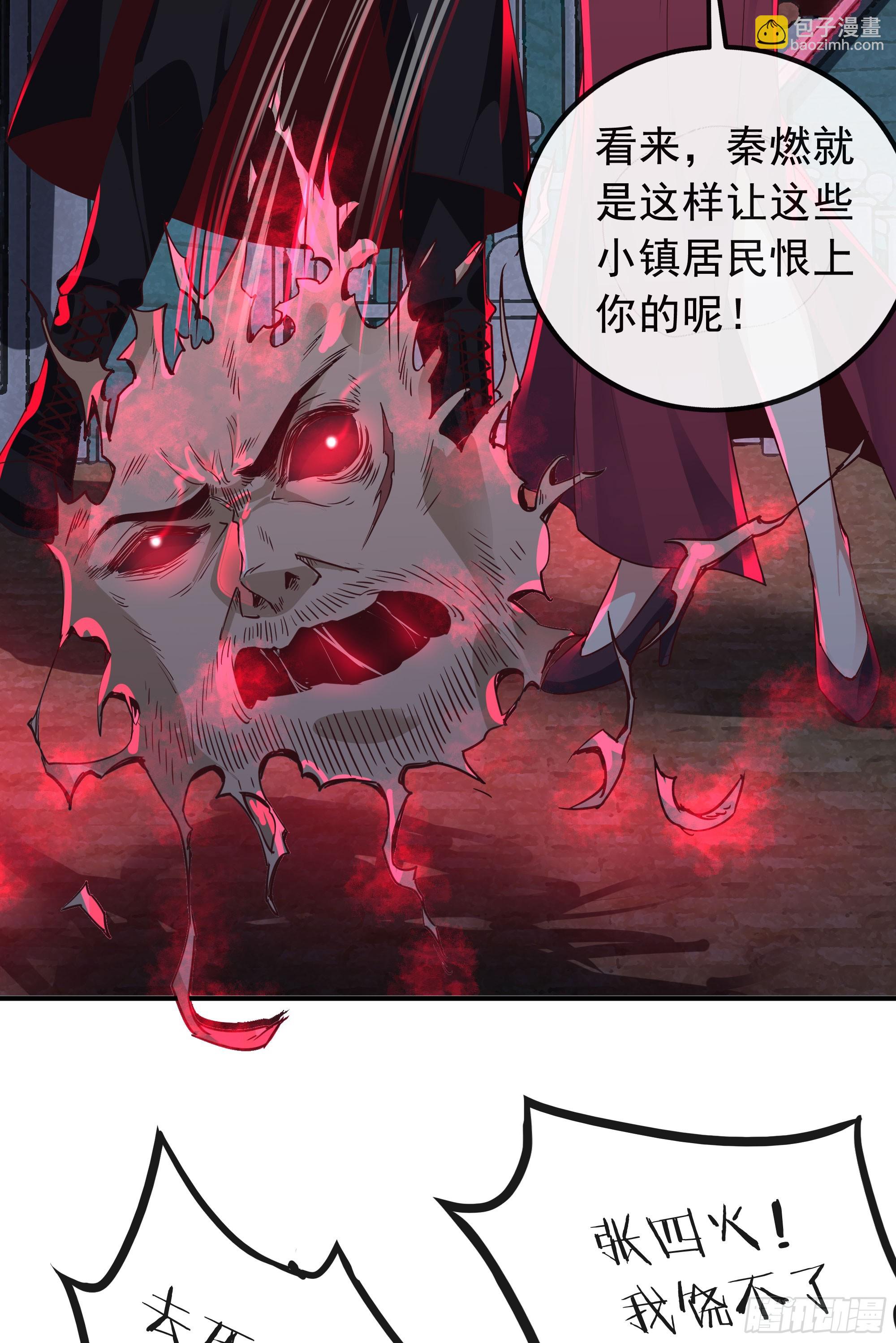 68 城外篇：父亲登场24
