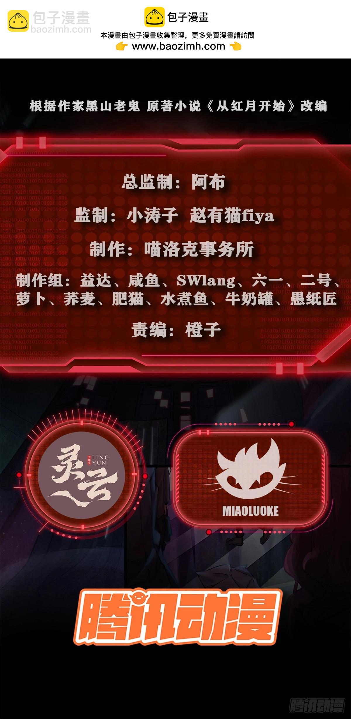 69 城外篇：怪物与真正的怪物1