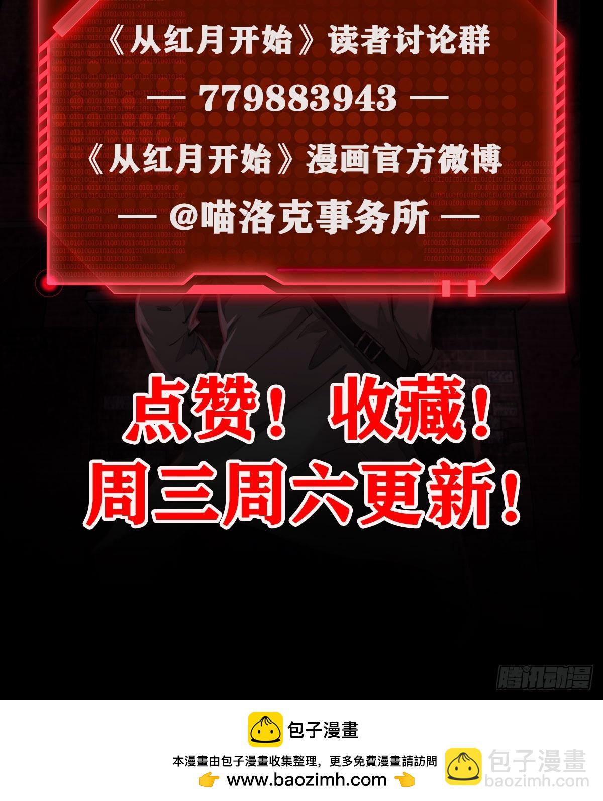 69 城外篇：怪物与真正的怪物78