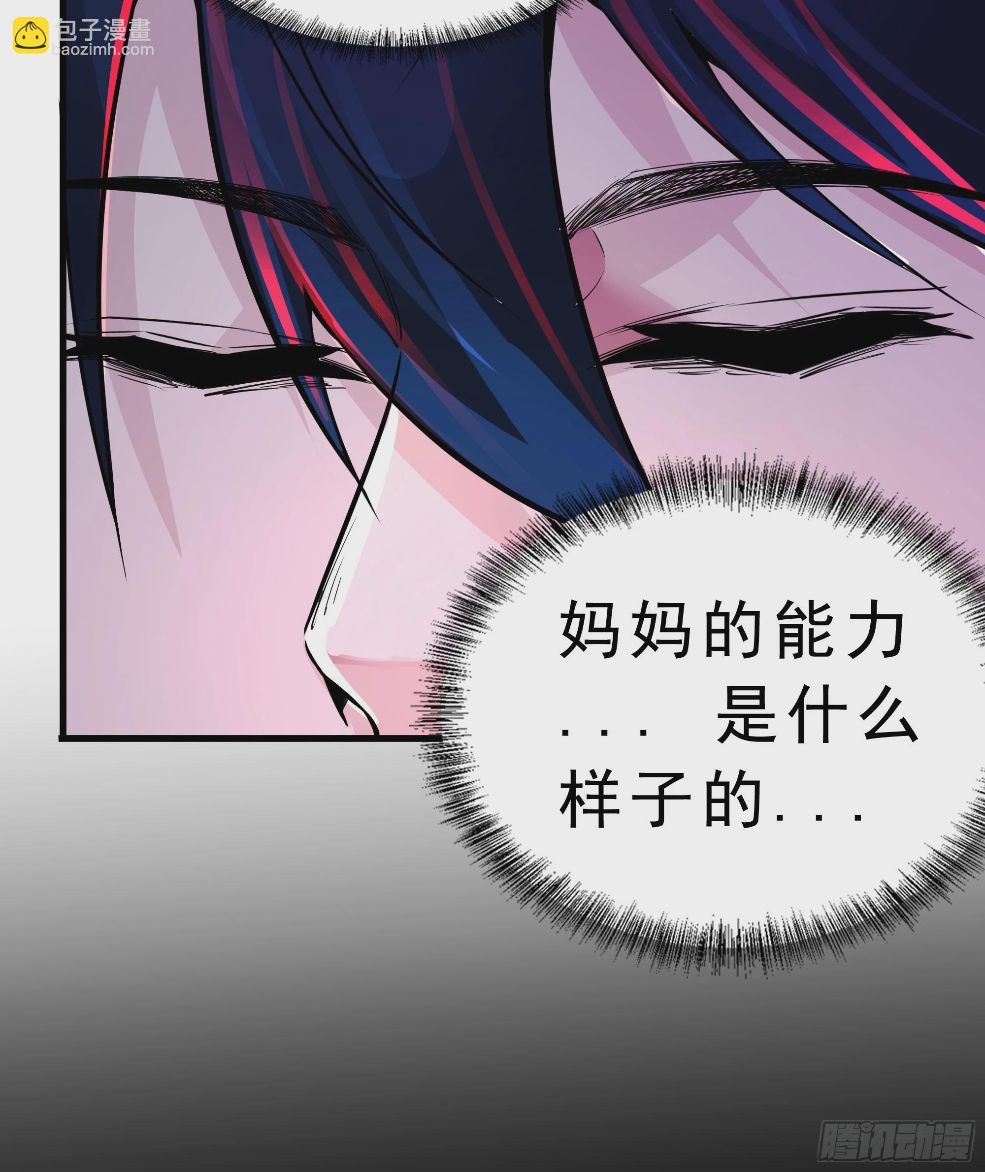 80 借用妈妈的能力63