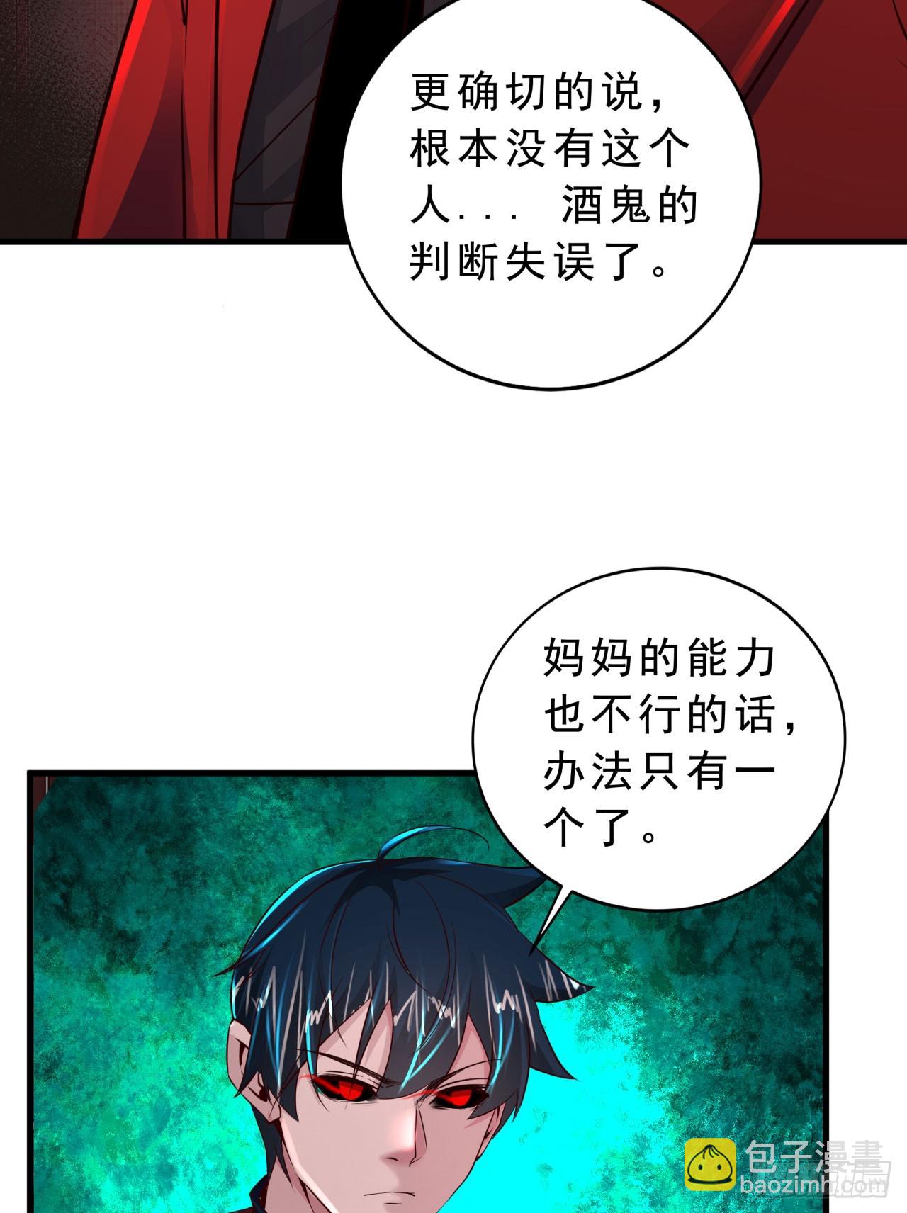 80 借用妈妈的能力77