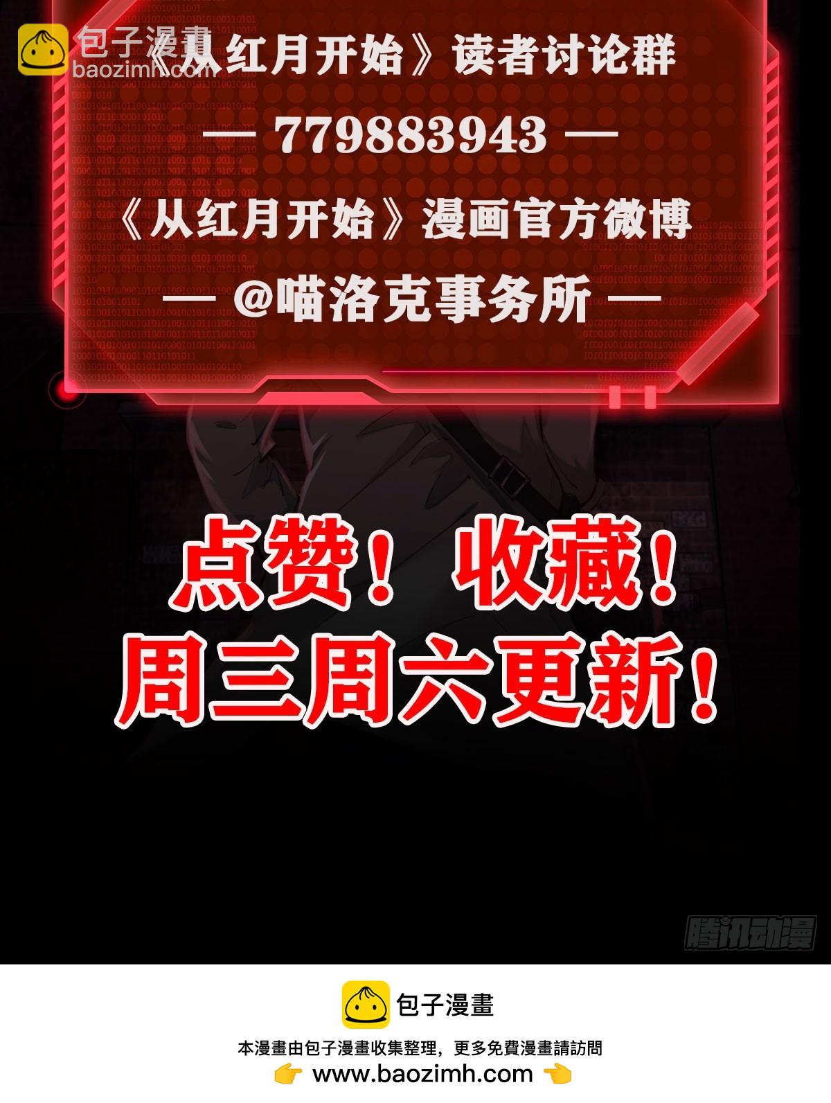 81 哥哥...爸爸？85
