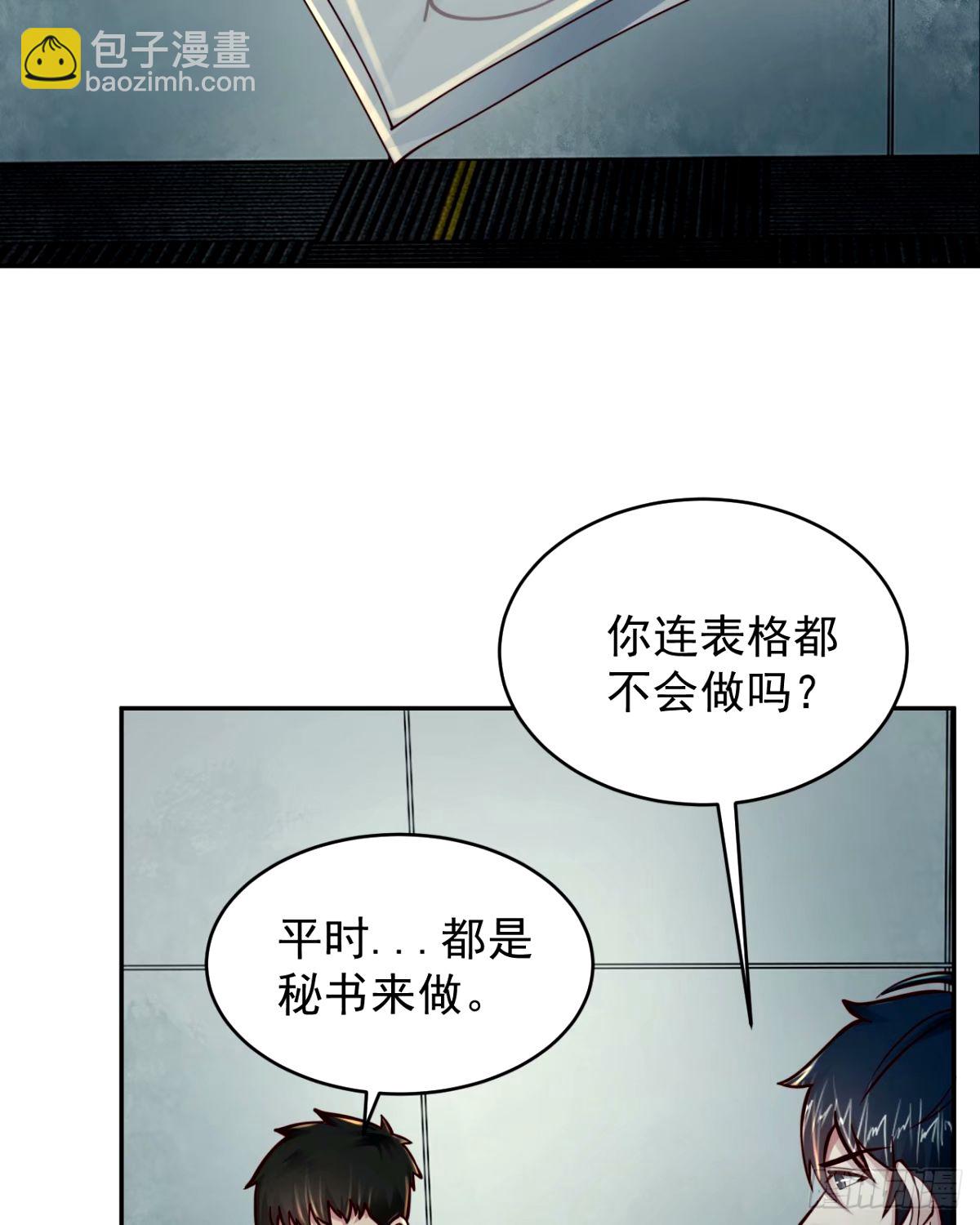 91 初吻？29