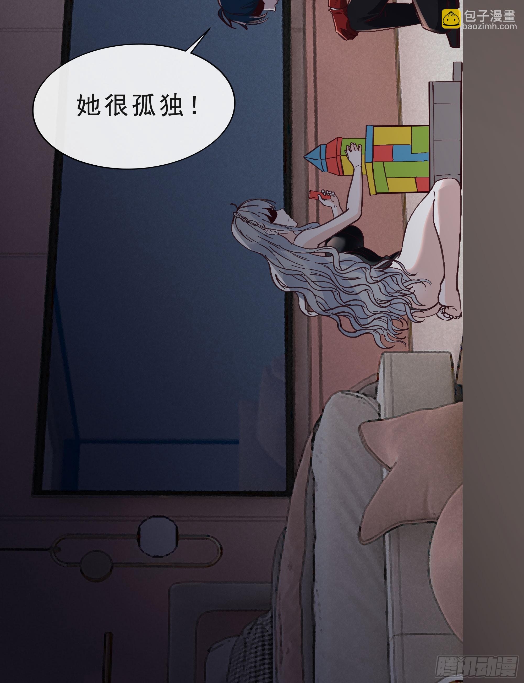 95 她很孤独！63