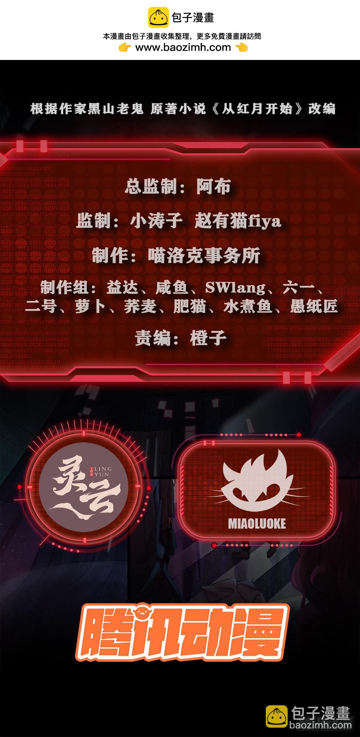 99 海上国篇：进入鬼域1