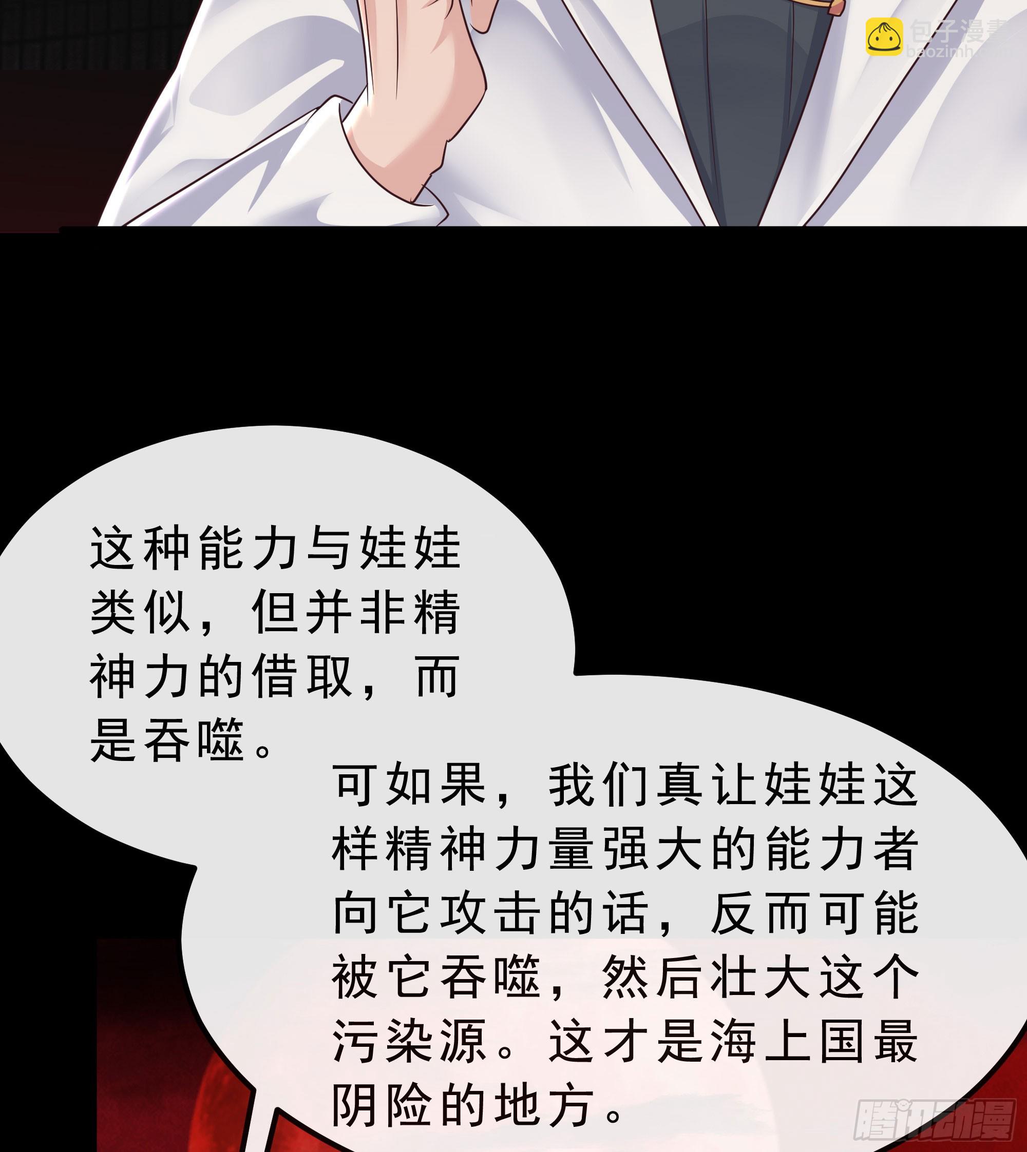 103 海上国篇：进击的娃娃57