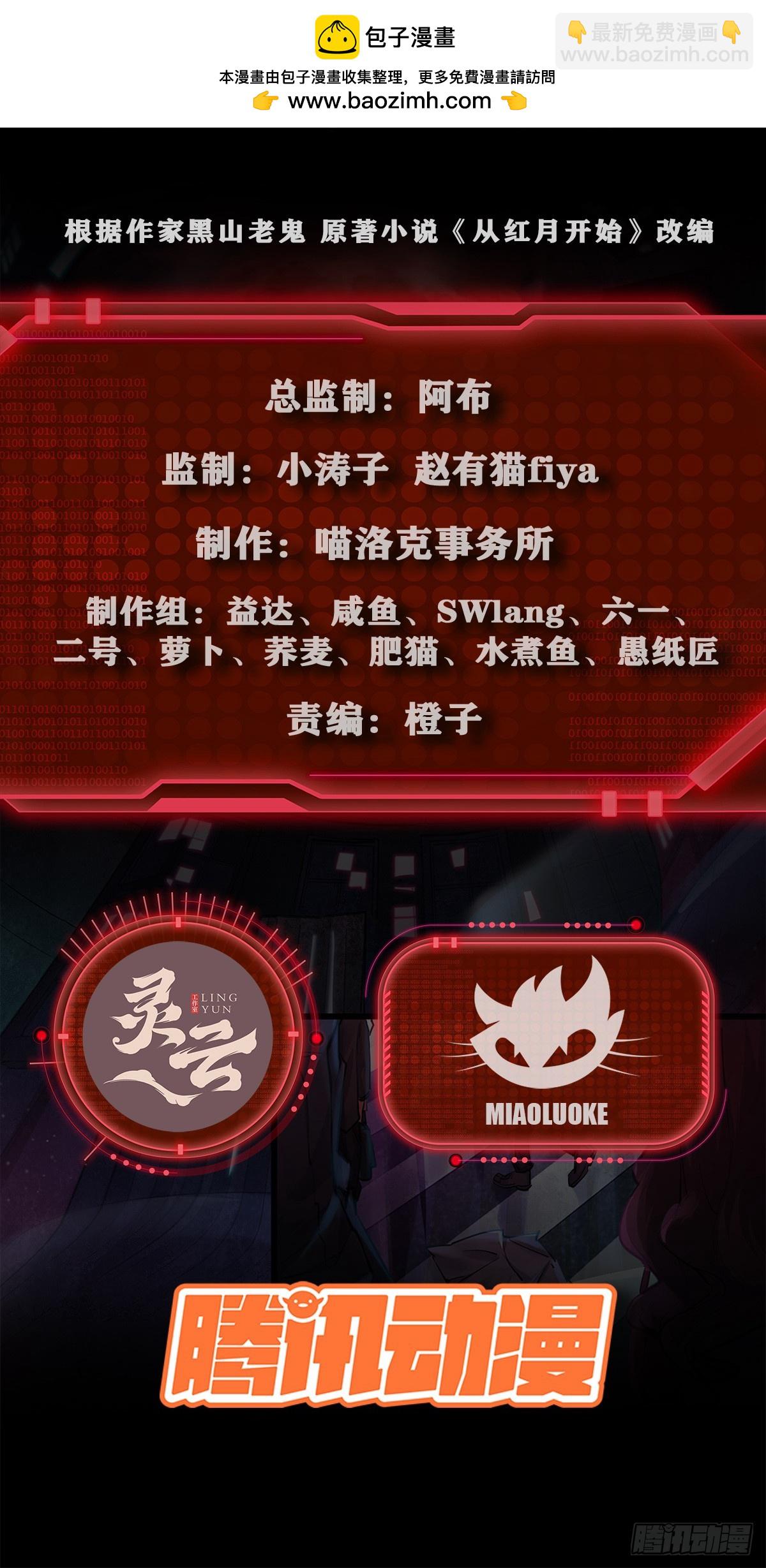 108 海上国篇：全军出击！1