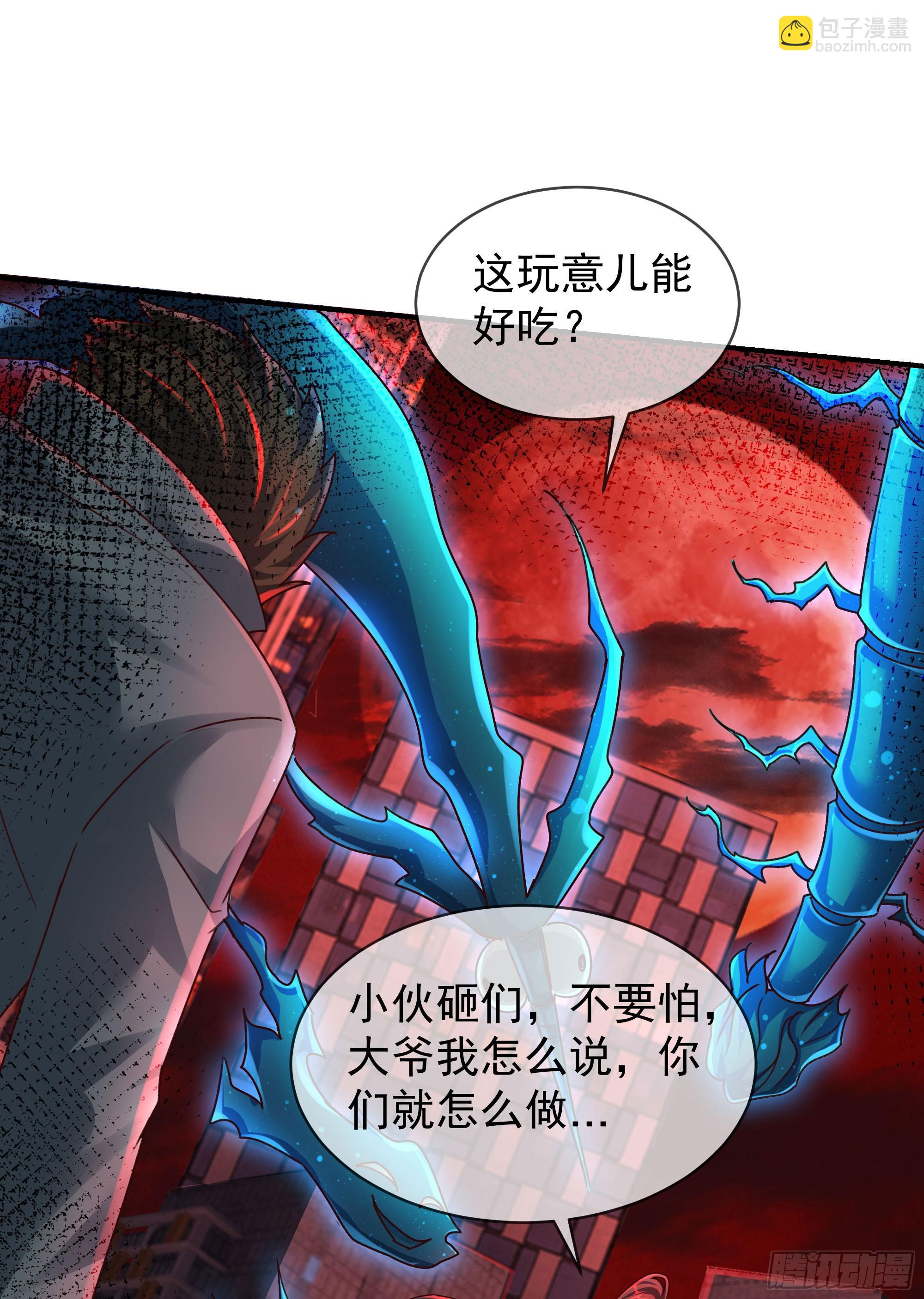 108 海上国篇：全军出击！20