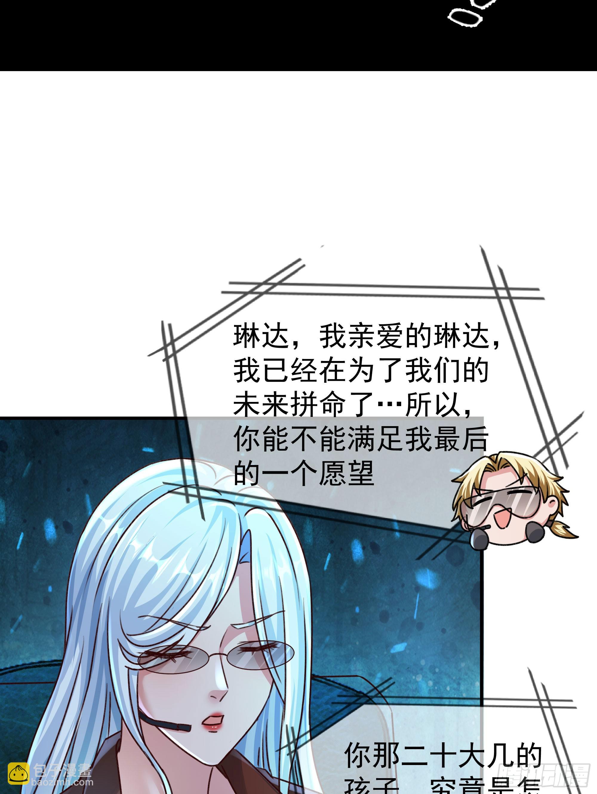108 海上国篇：全军出击！31