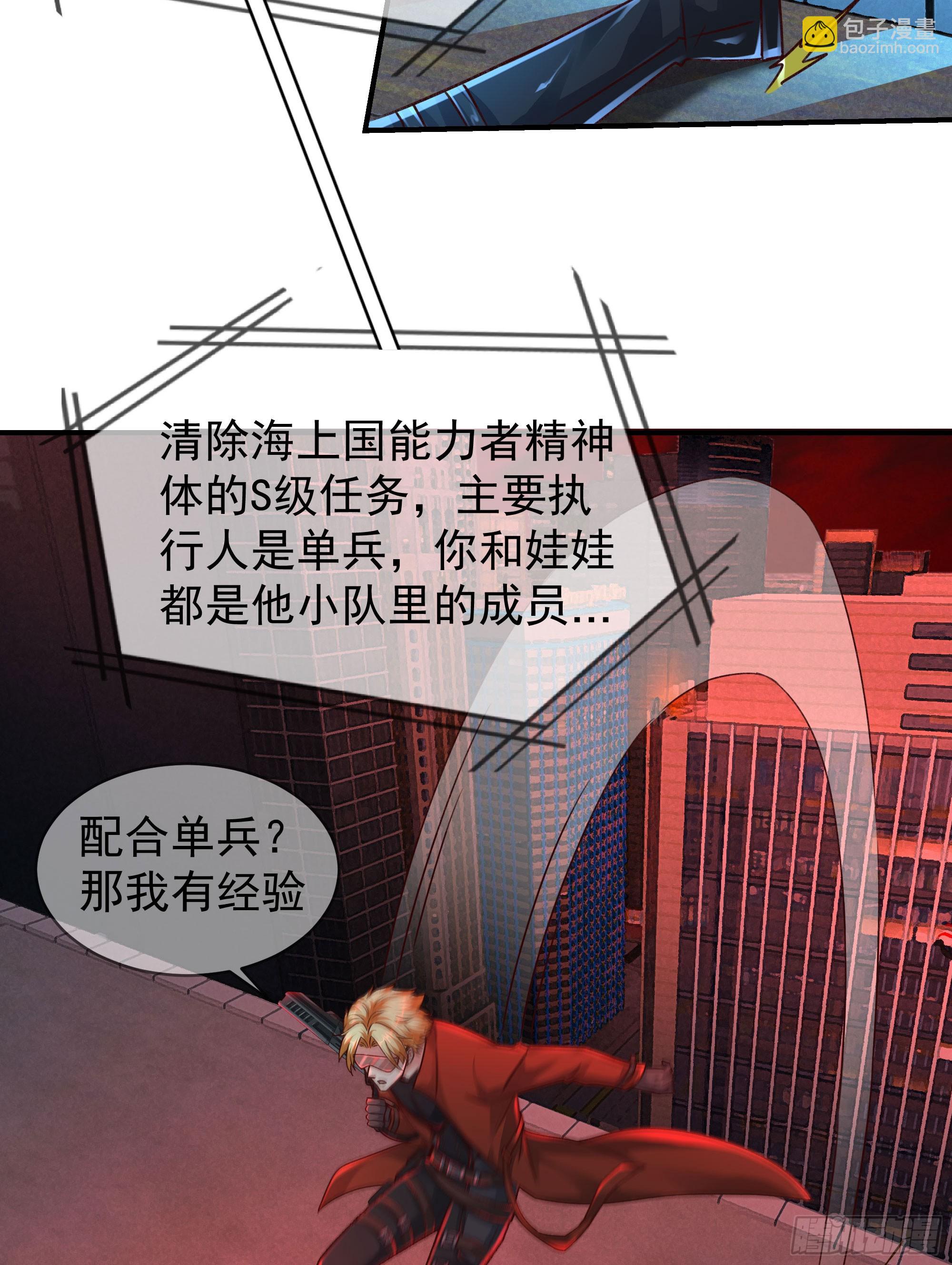 108 海上国篇：全军出击！33
