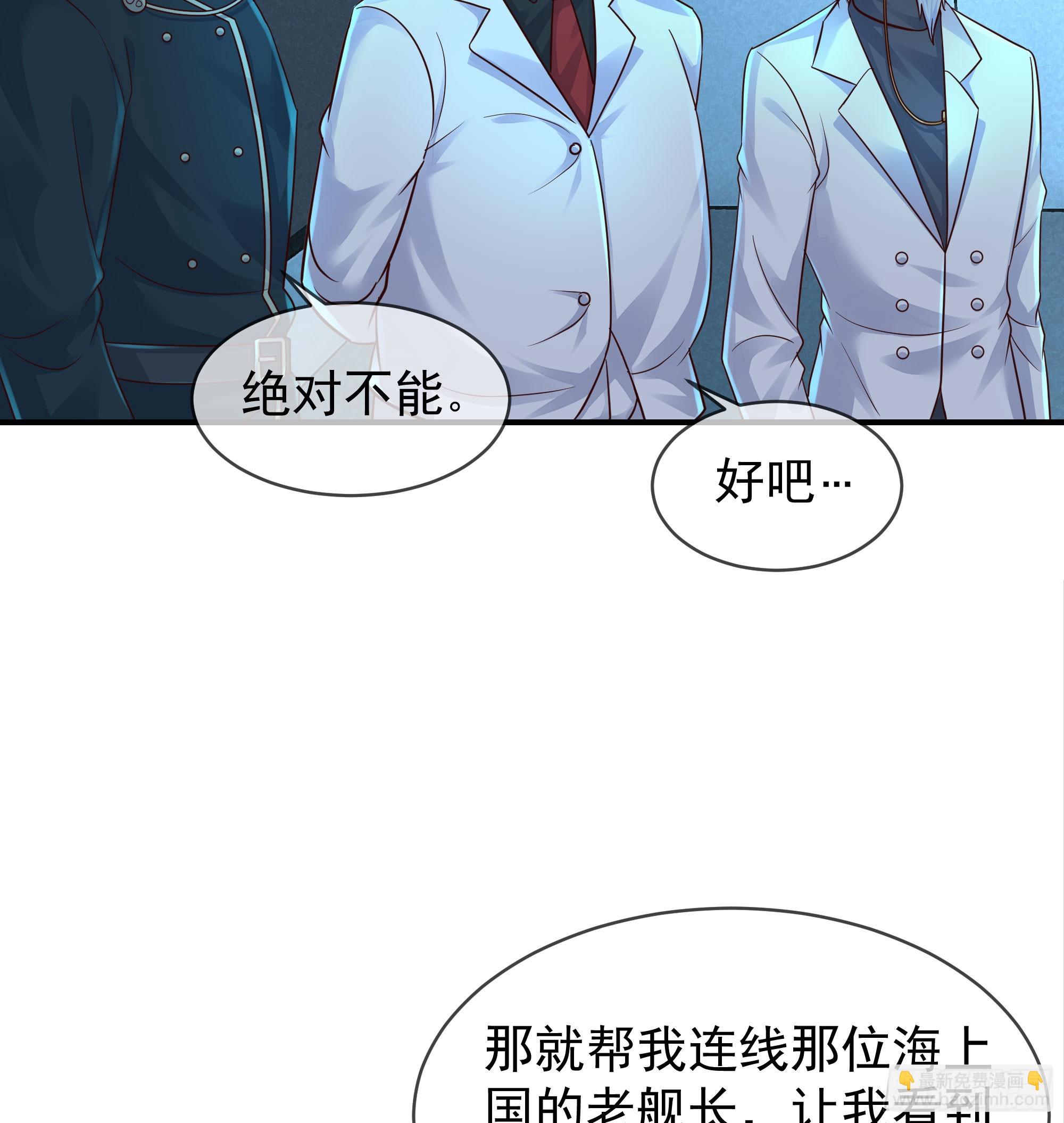 108 海上国篇：全军出击！43