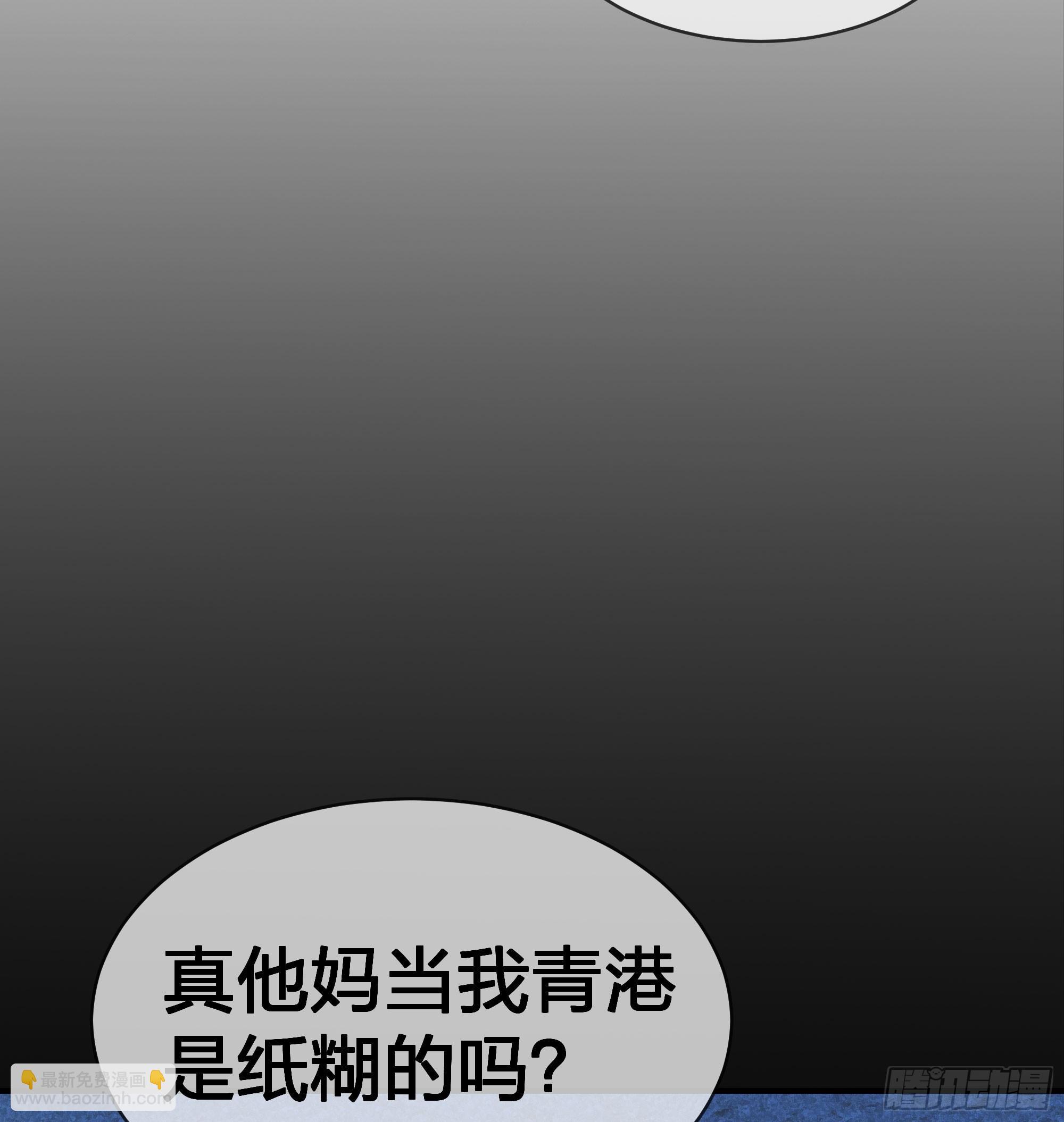 108 海上国篇：全军出击！46
